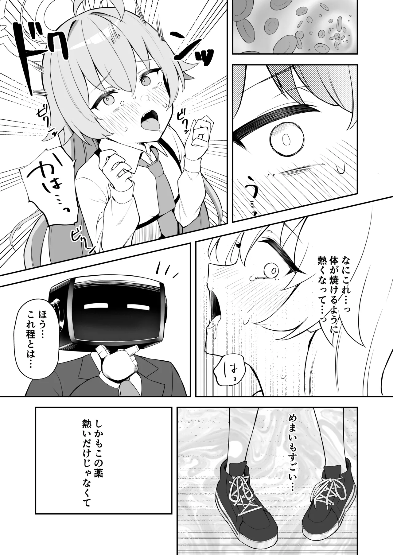 Marmot Girl Takanashi Hoshino page 7 full