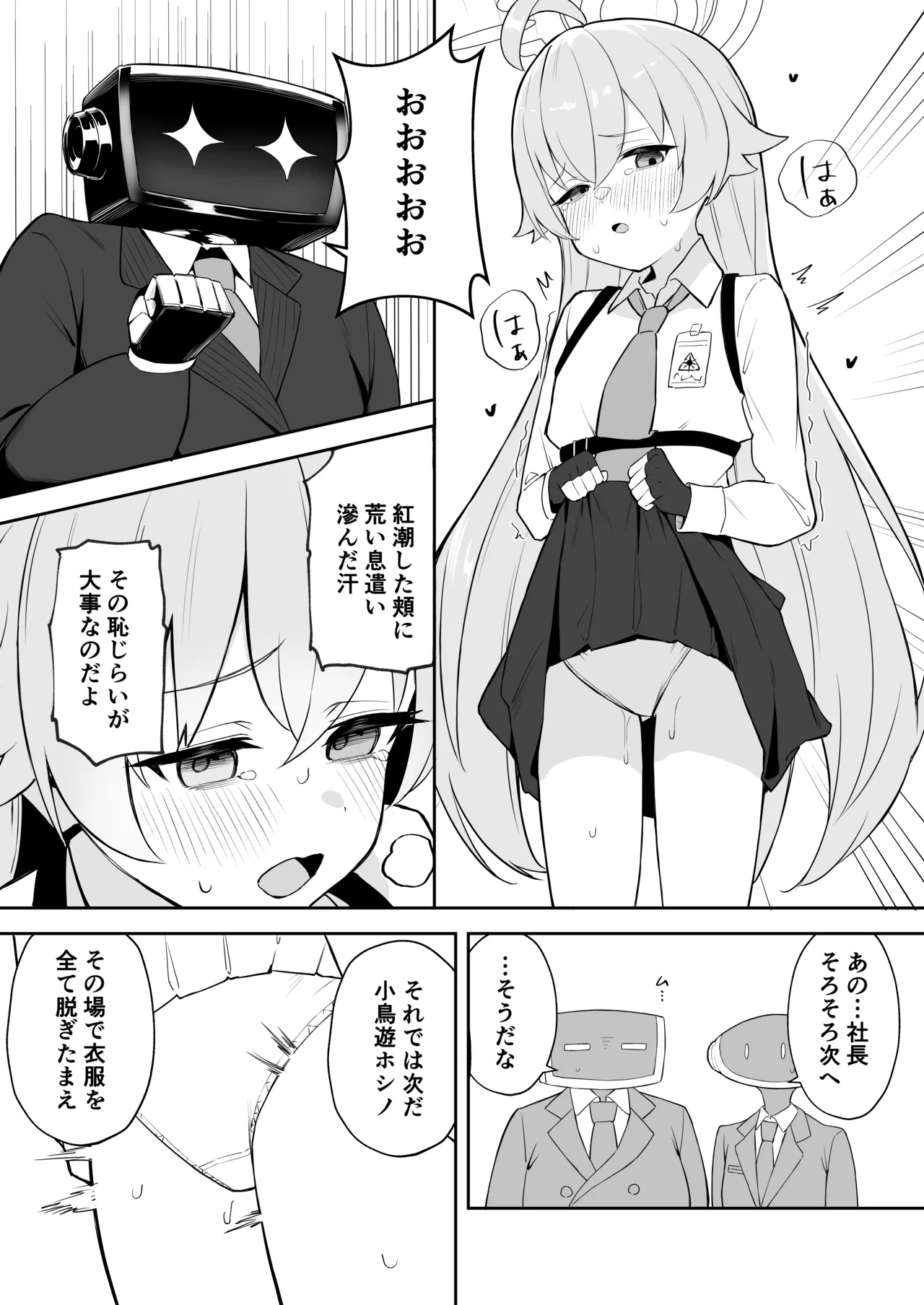 Marmot Girl Takanashi Hoshino page 9 full