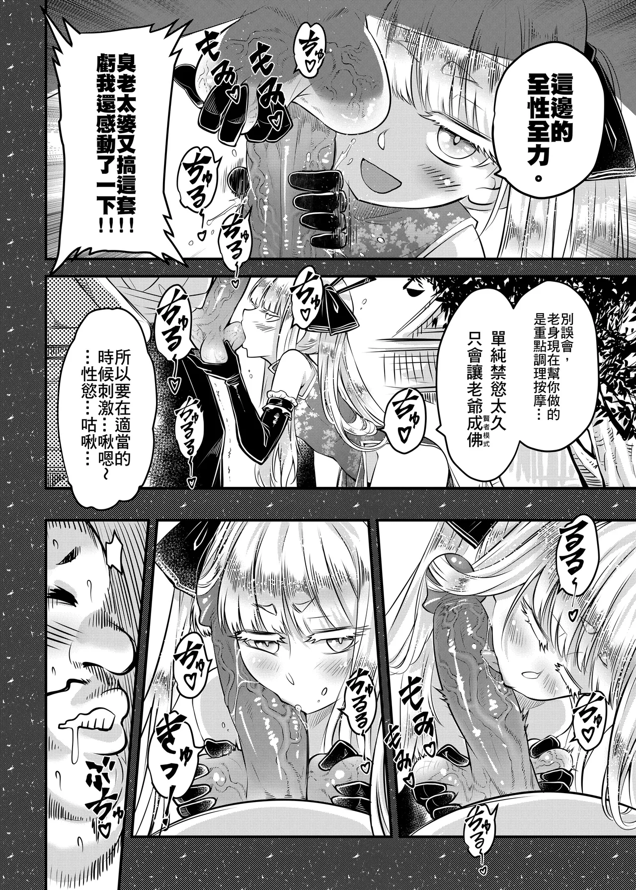 Hyakkasou 15 <<Chokou Kourin!>> page 6 full