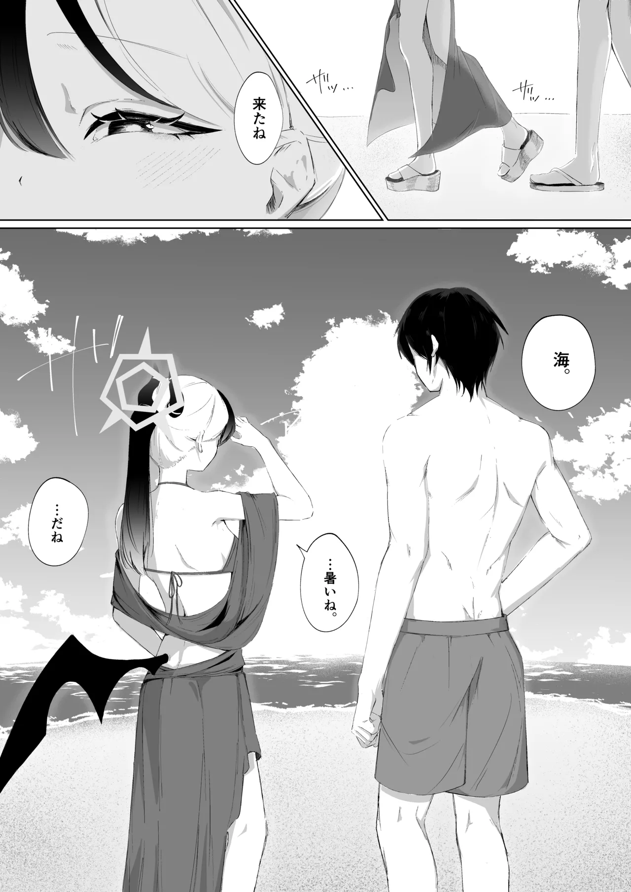 Genjitsu page 2 full