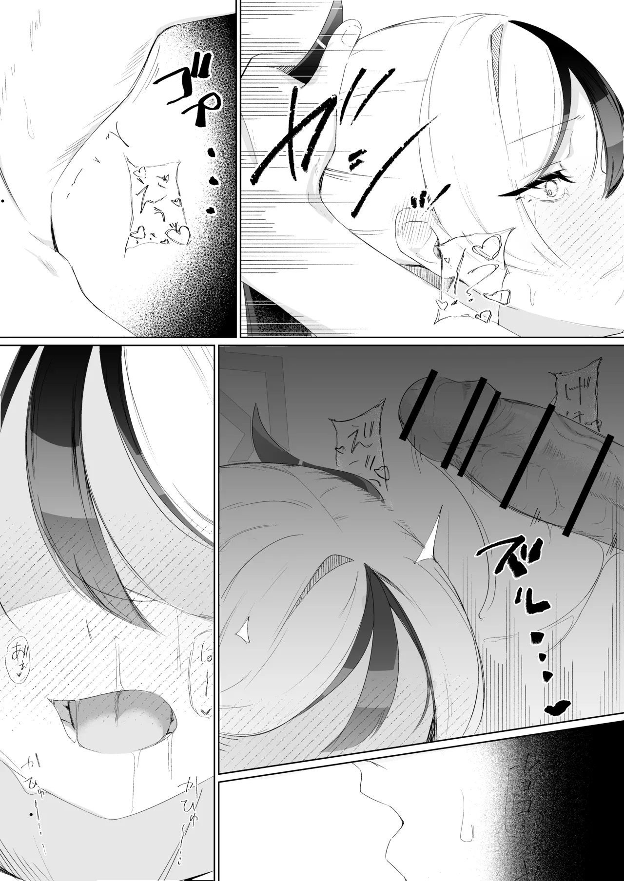 Genjitsu page 9 full