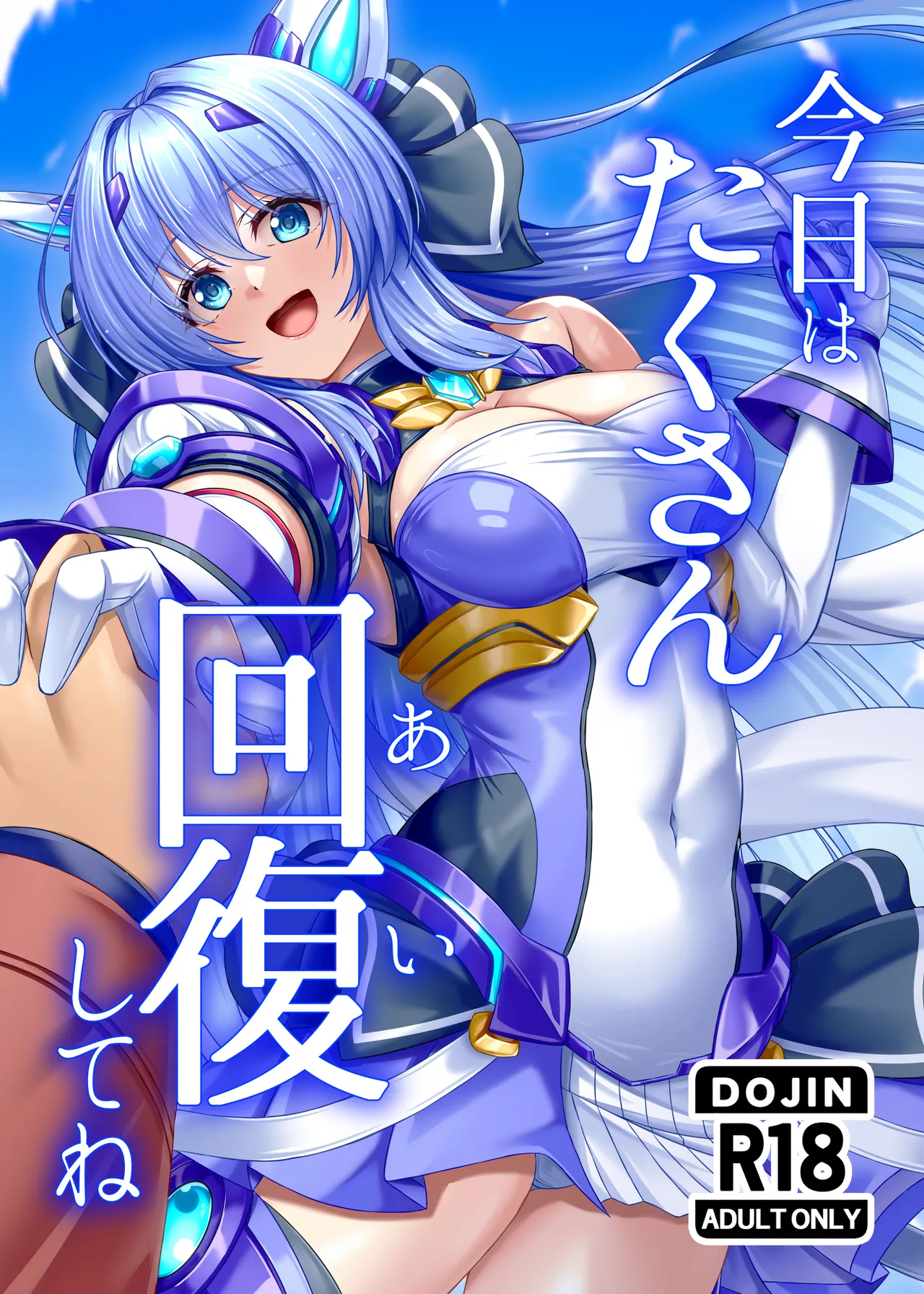 Recover a Lot Right Now page 1 full