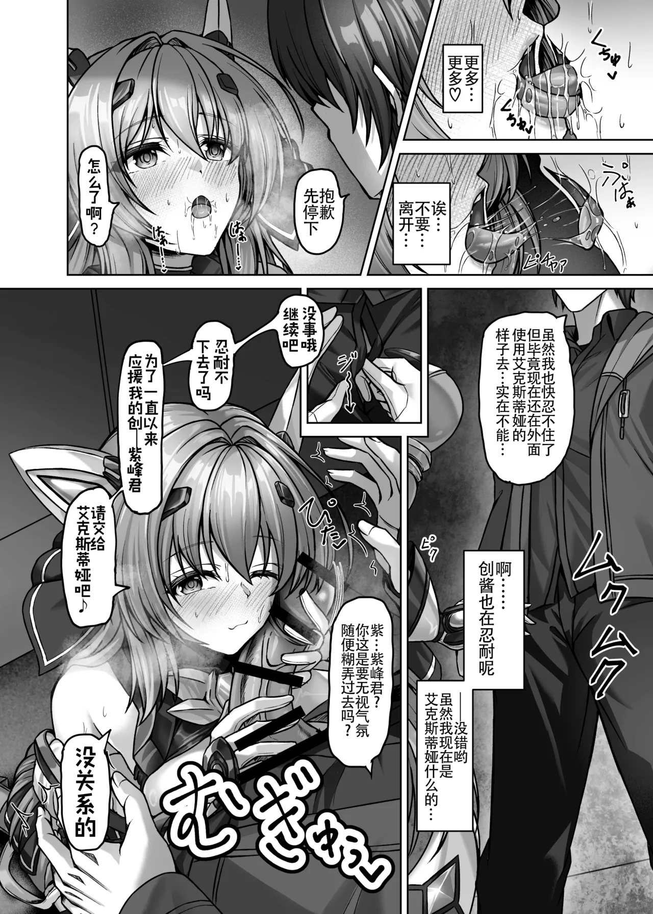 Recover a Lot Right Now page 10 full