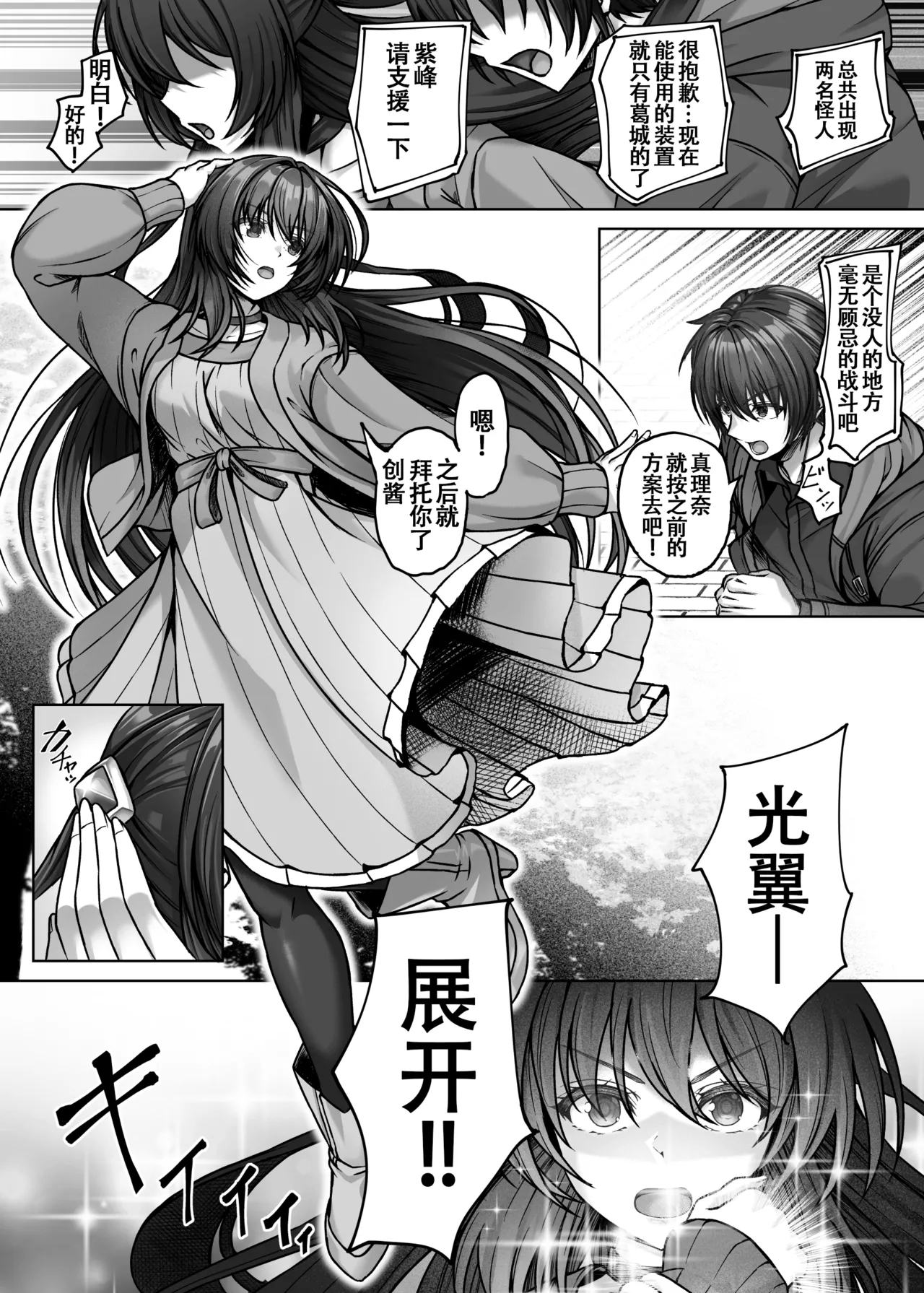 Recover a Lot Right Now page 3 full