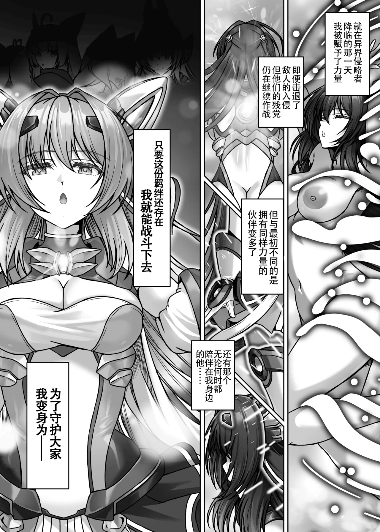 Recover a Lot Right Now page 4 full