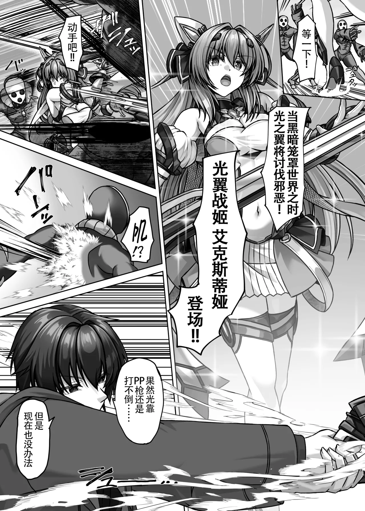 Recover a Lot Right Now page 5 full