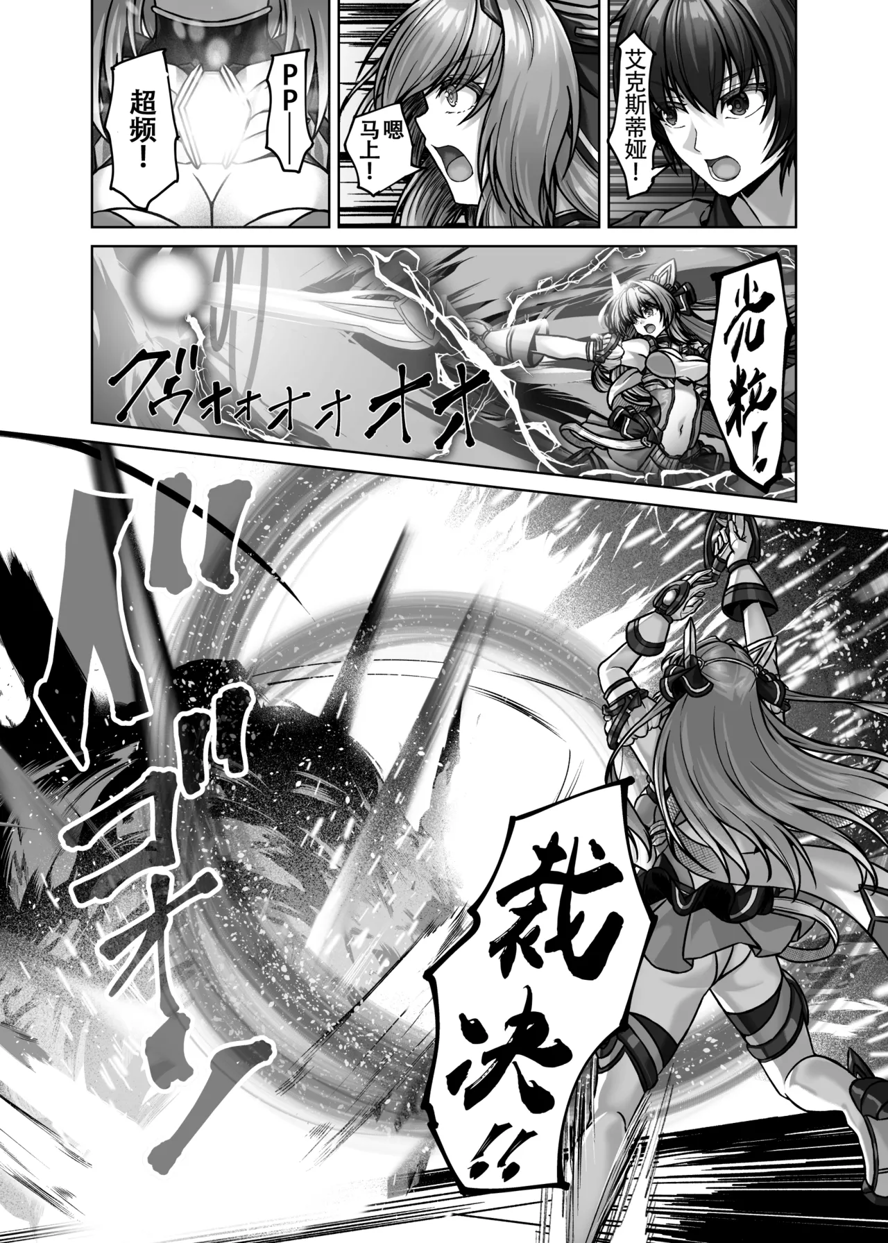 Recover a Lot Right Now page 6 full