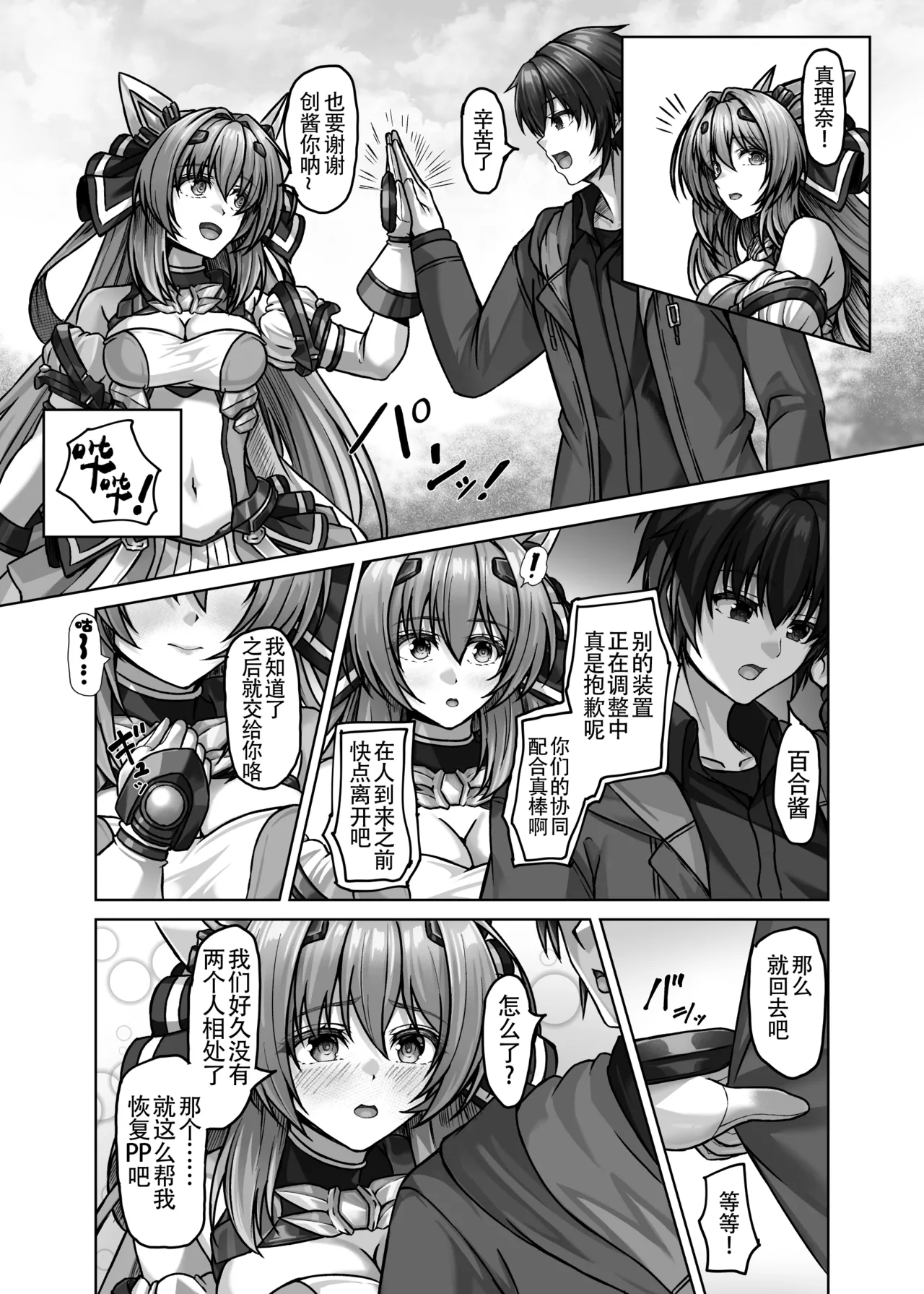 Recover a Lot Right Now page 7 full