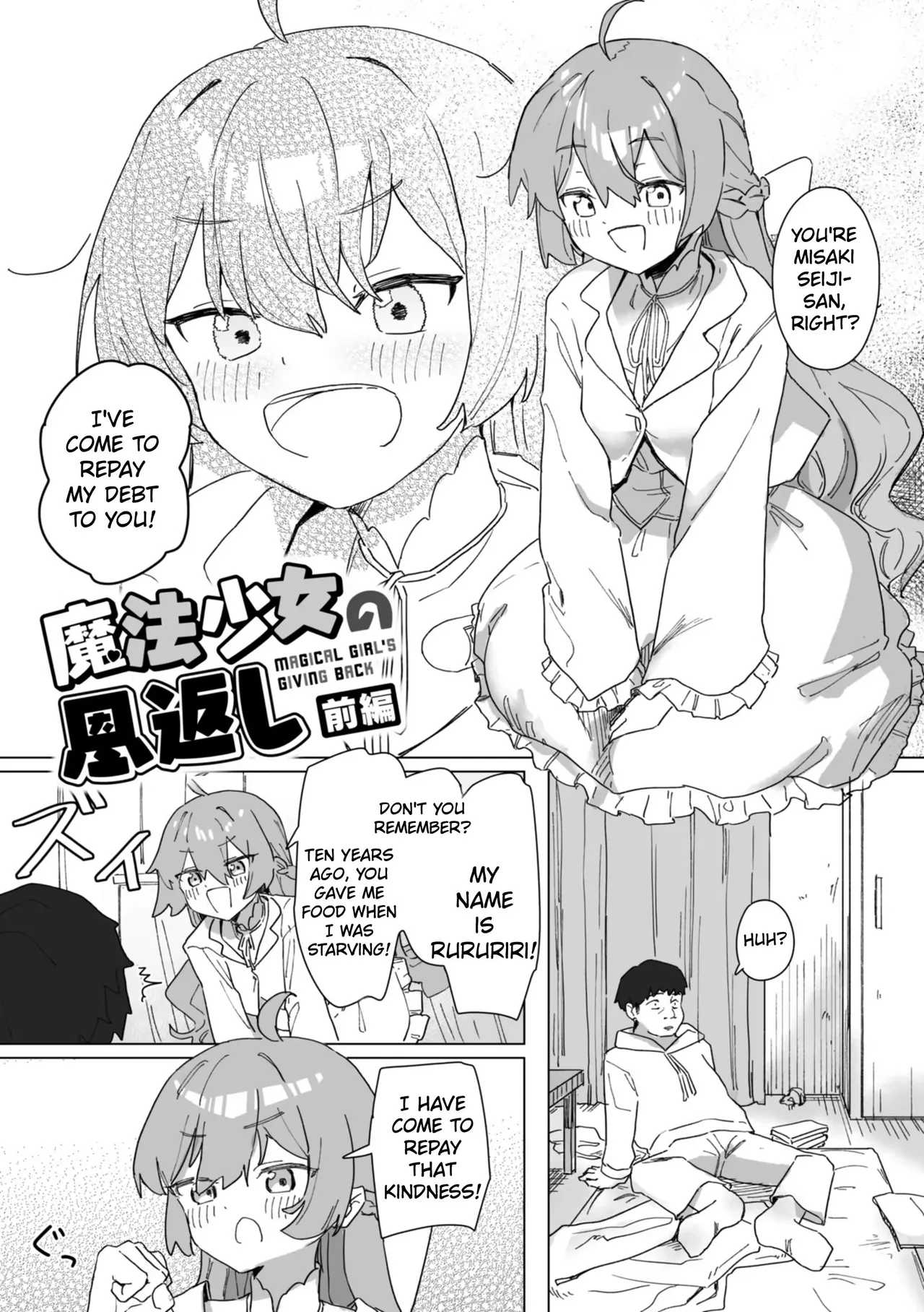 The Magical Girl's Repayment 1 page 4 full