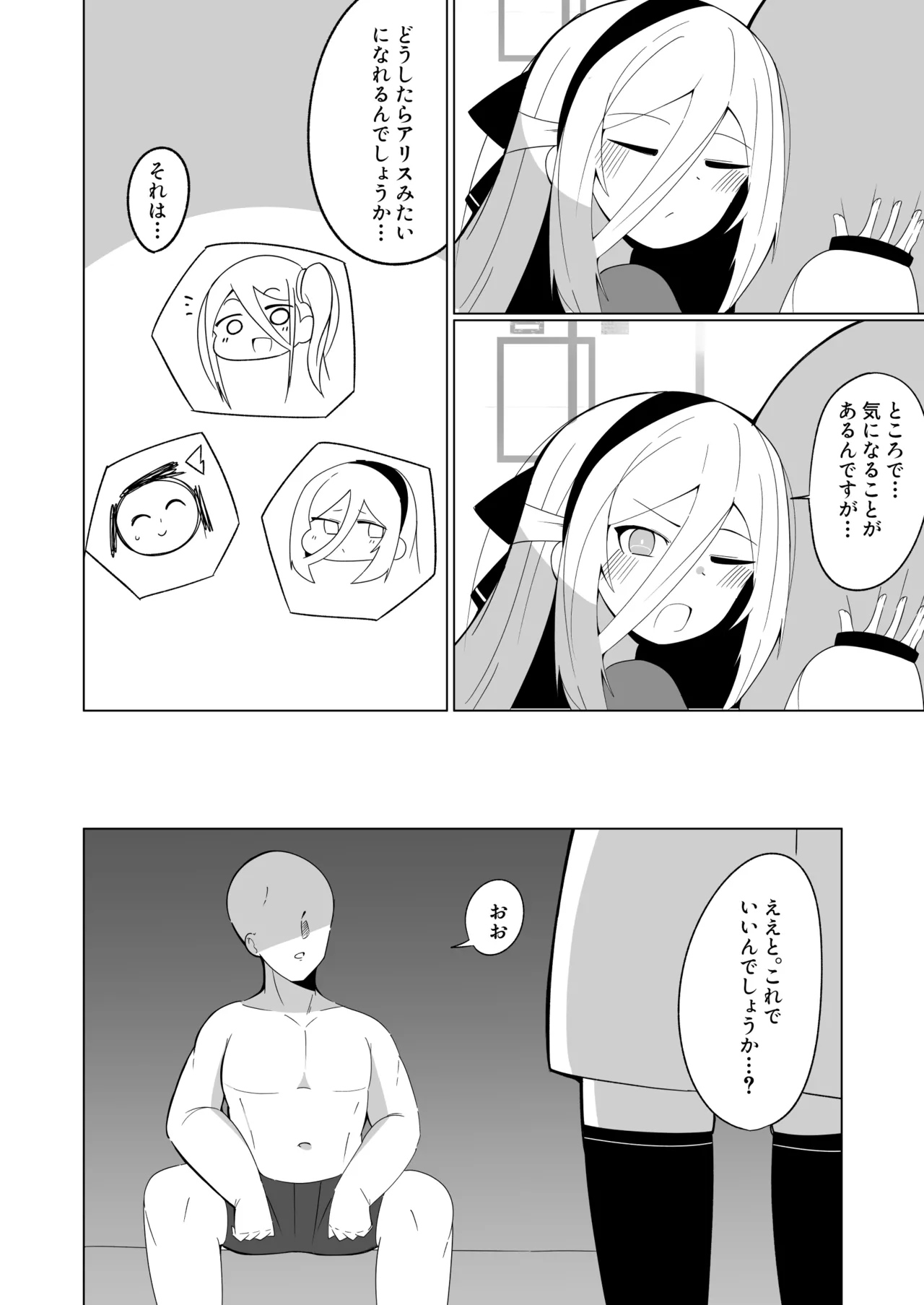 先生の赤ちゃん産みます page 4 full
