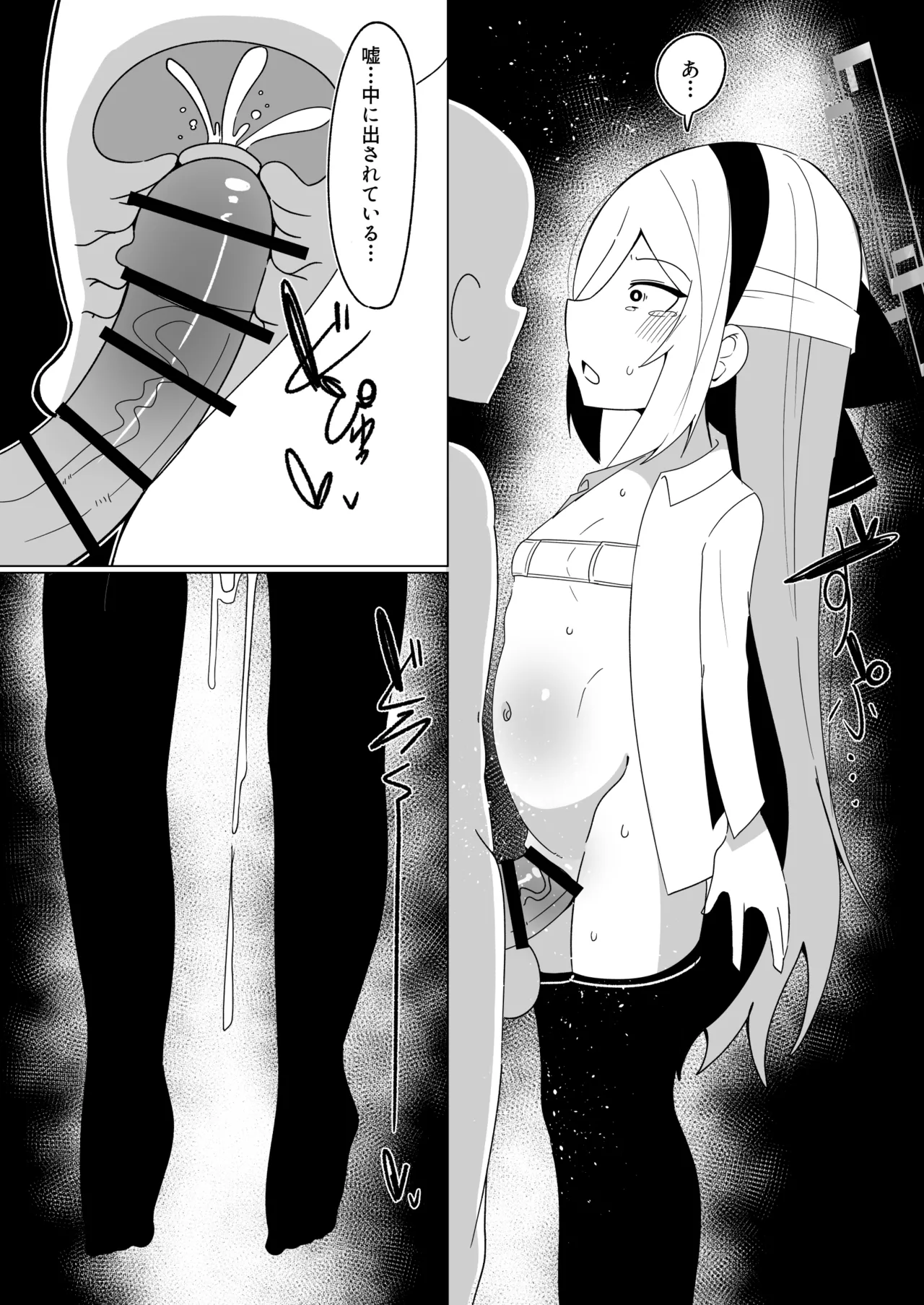 先生の赤ちゃん産みます page 9 full