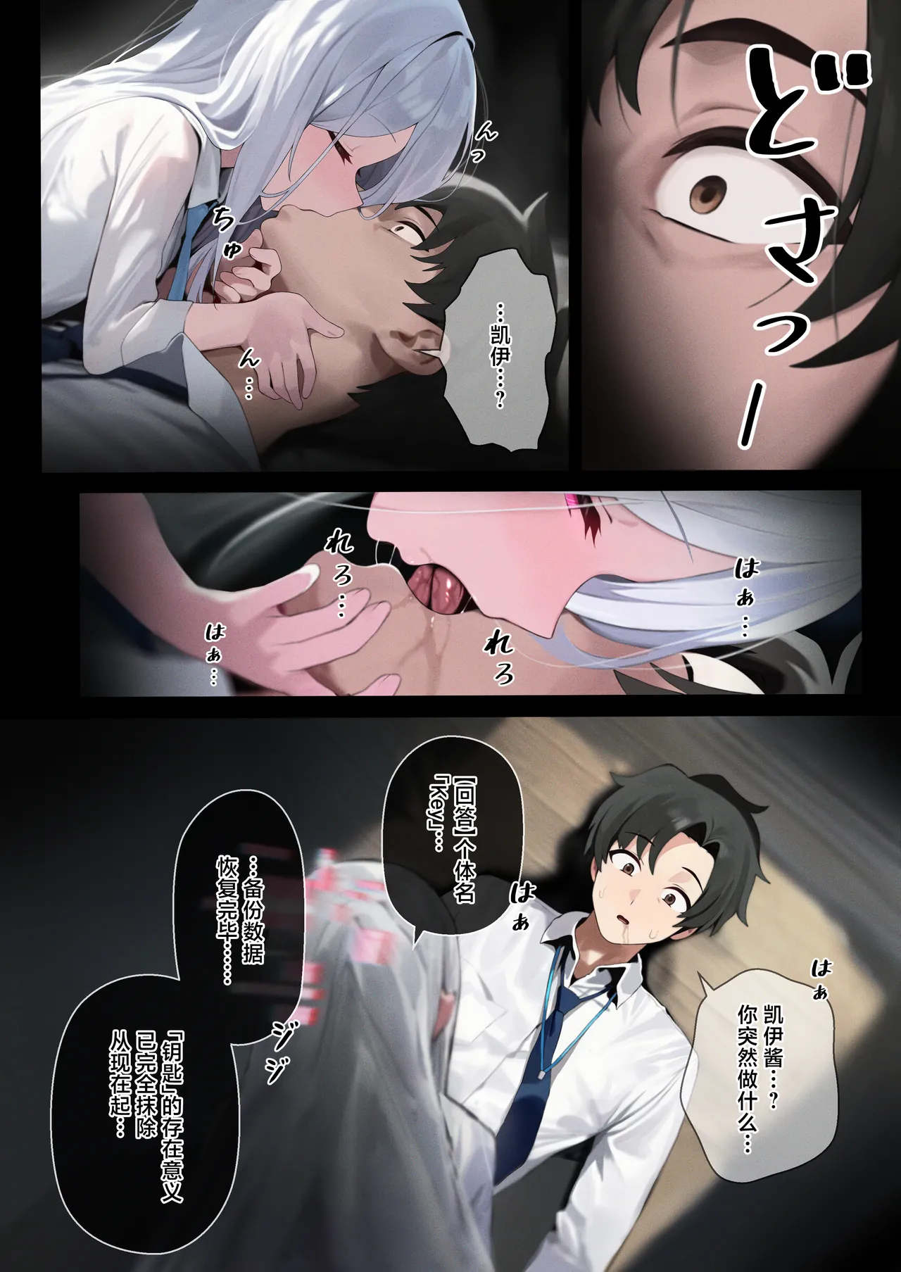 ケイ💕 page 5 full
