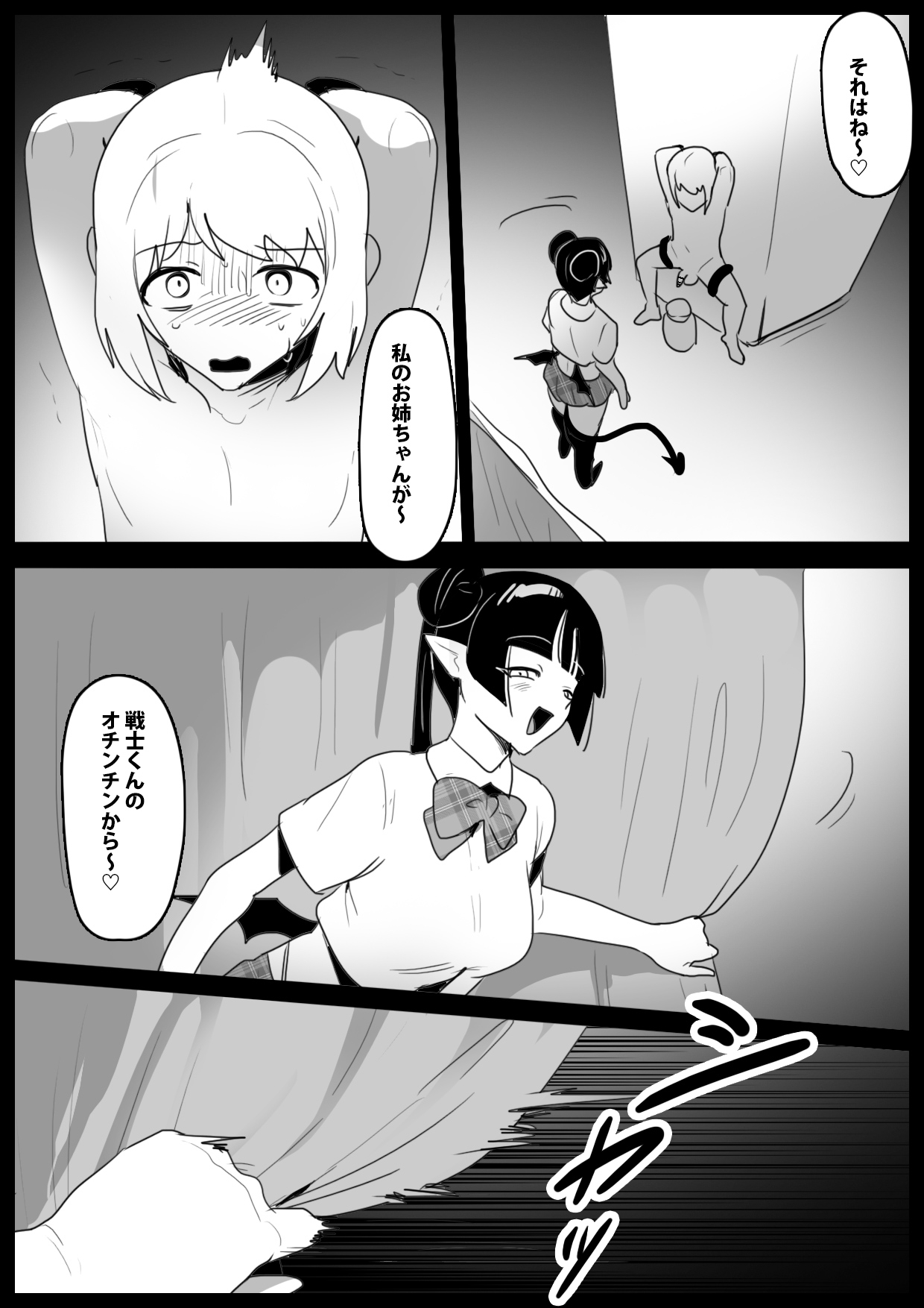 Succubus ni Akuma no Sakuseiki de Zen Level o Shiboritorareru Ohanashi page 6 full