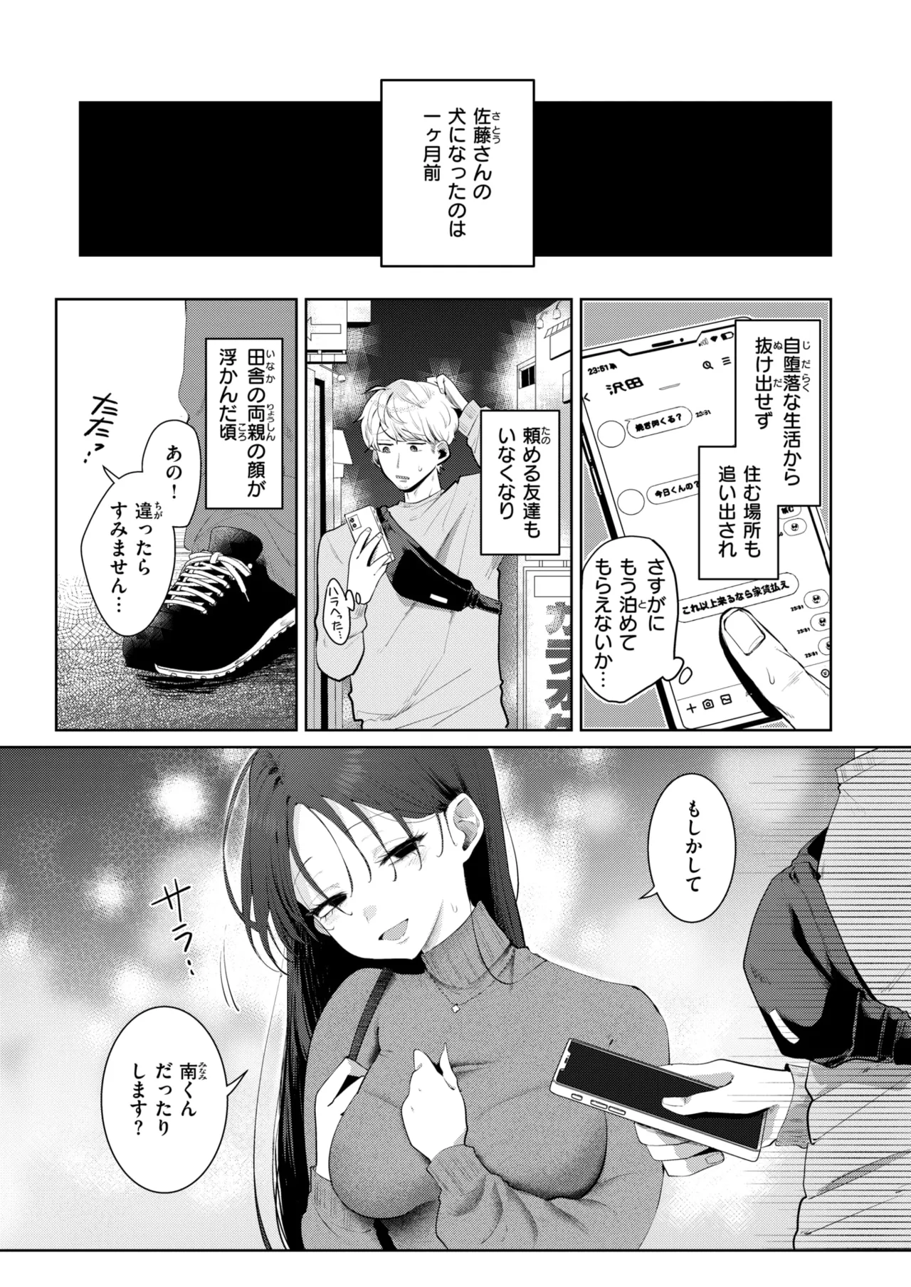 COMIC X-EROS #140 page 5 full