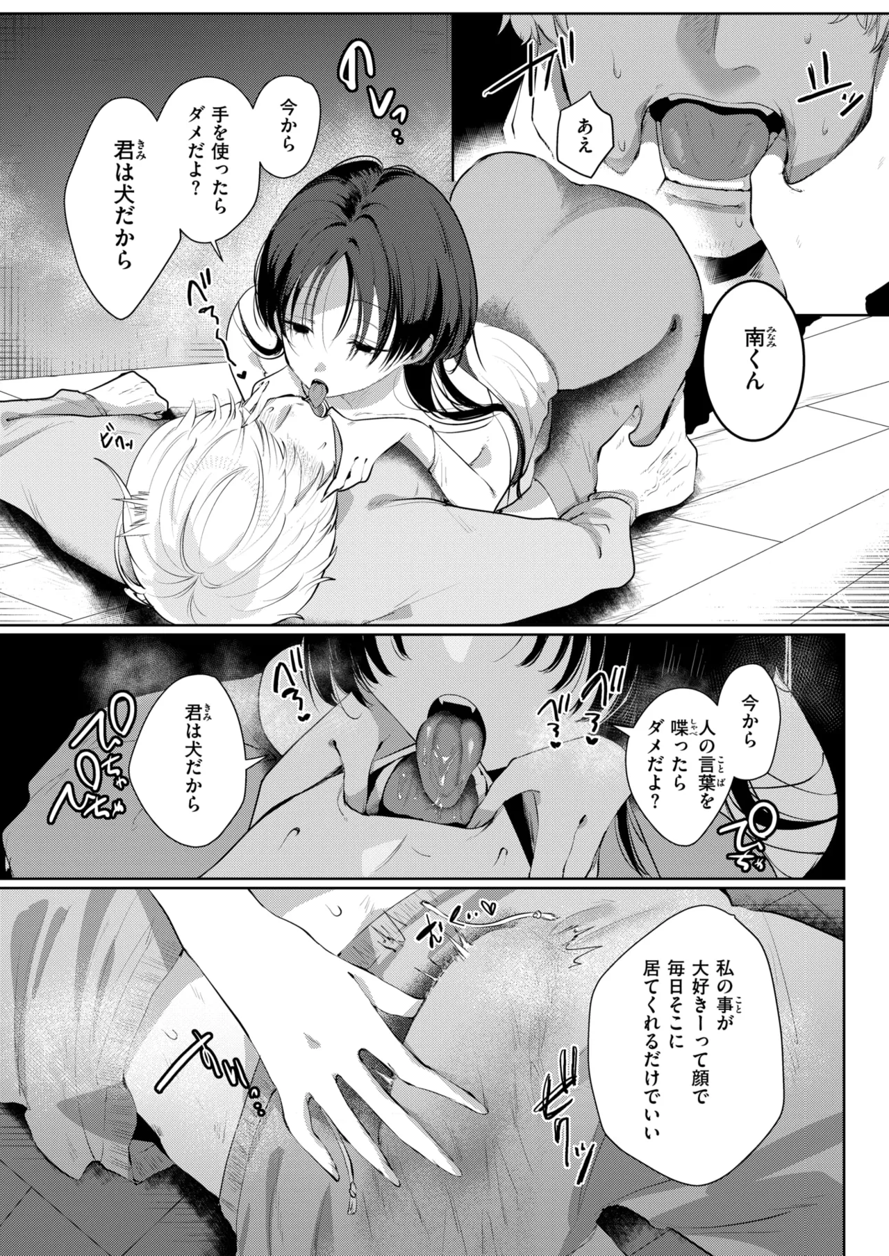 COMIC X-EROS #140 page 9 full
