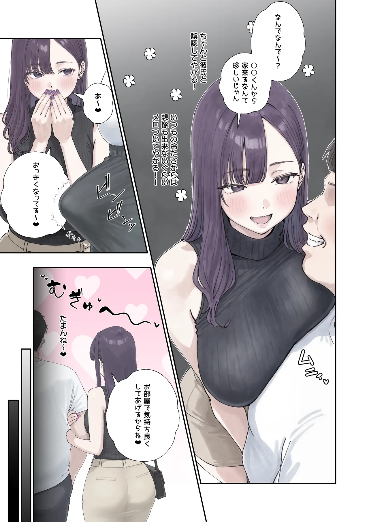 The Hypnosis Circulation Board App Works on Big Breasts page 8 full