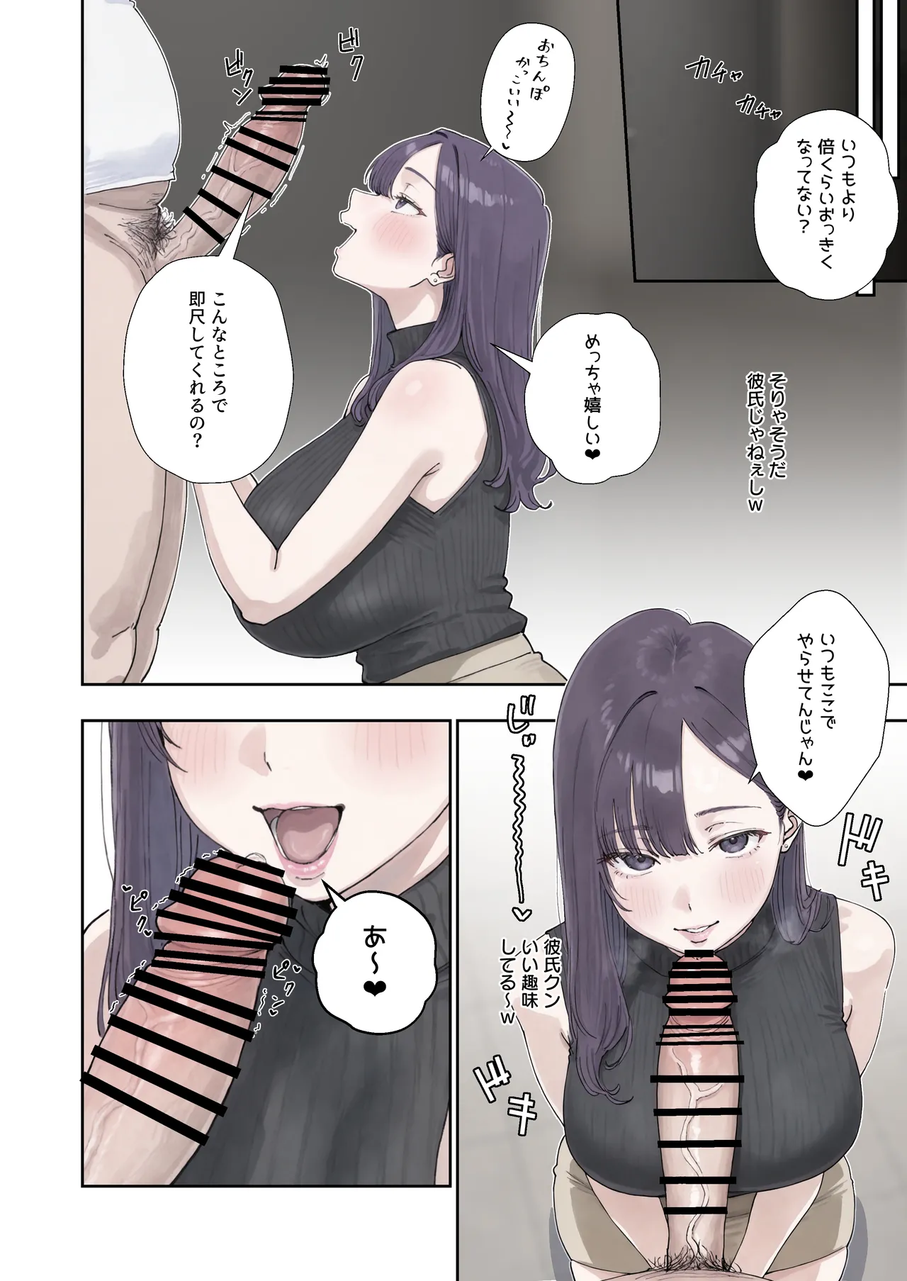 The Hypnosis Circulation Board App Works on Big Breasts page 9 full