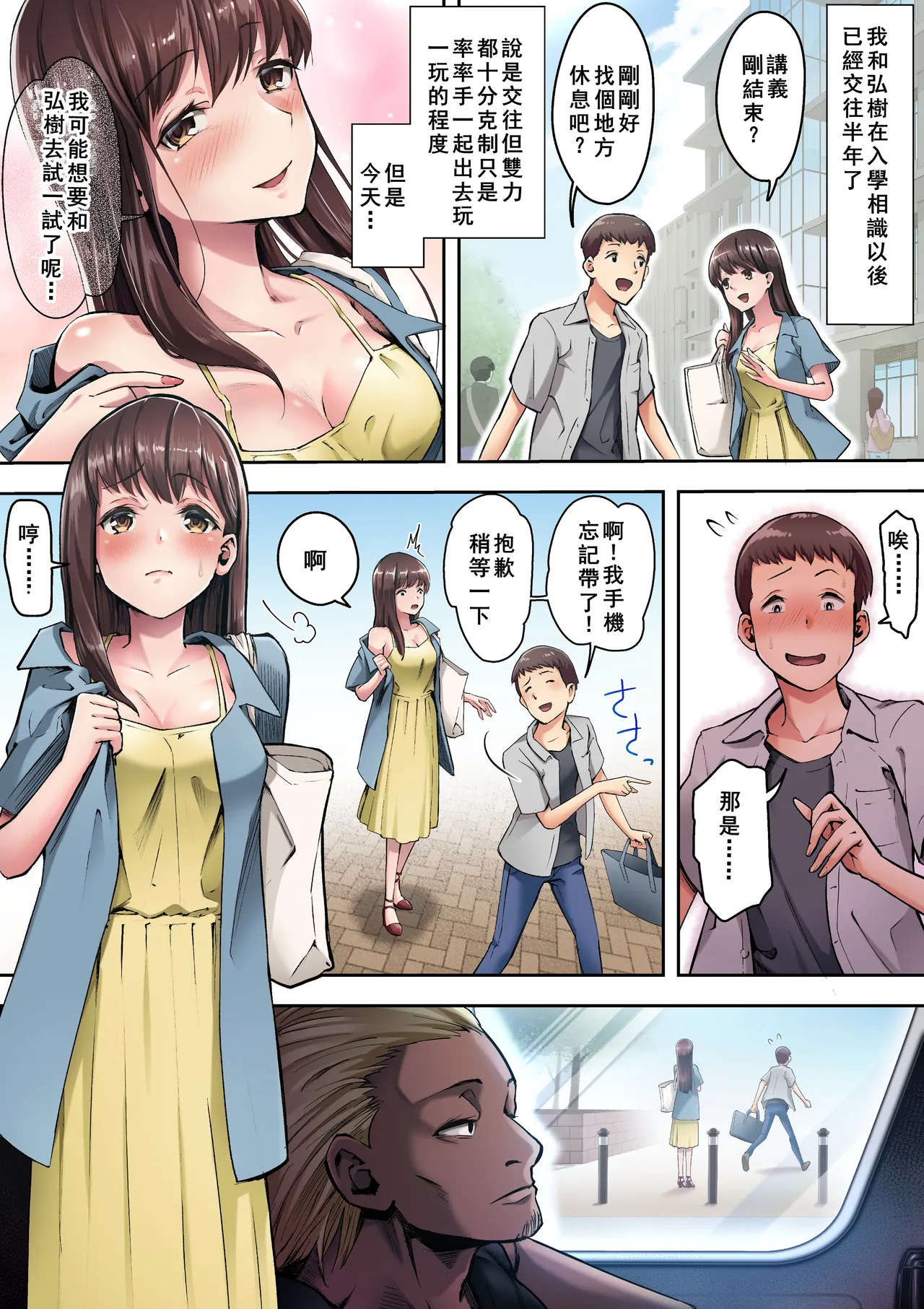 Ore ga Saki ni Suki datta kara yoo 1-3 page 2 full