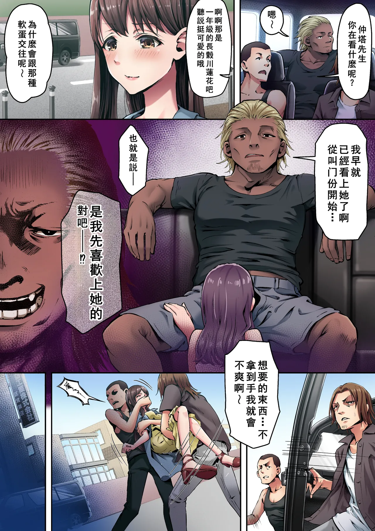 Ore ga Saki ni Suki datta kara yoo 1-3 page 3 full