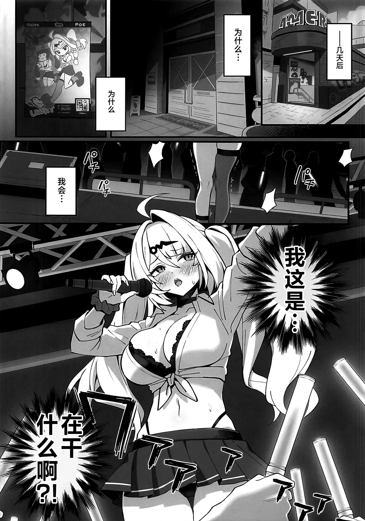 Satori no Kyoujisha - Enlightened Tutor page 9 full