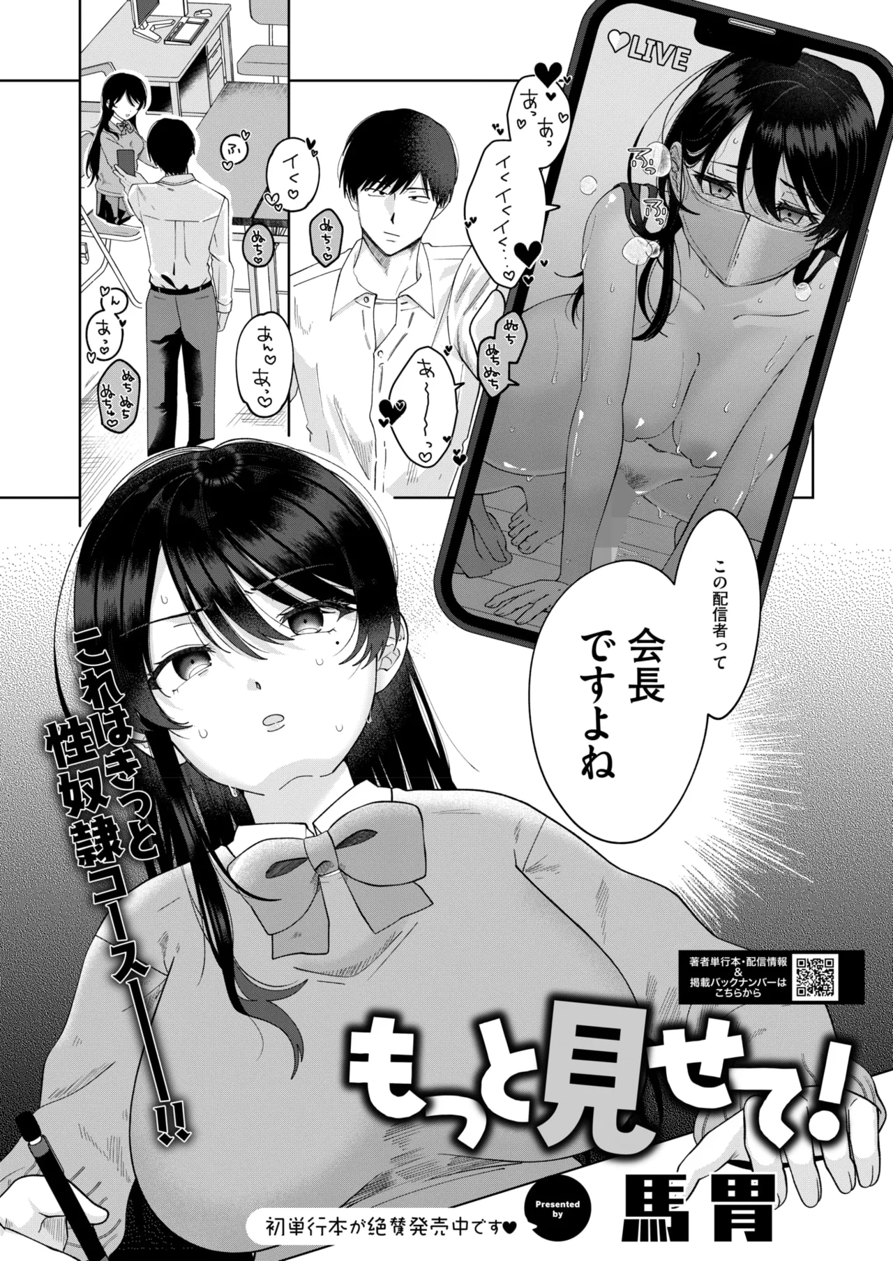 もっと見せて！ page 1 full