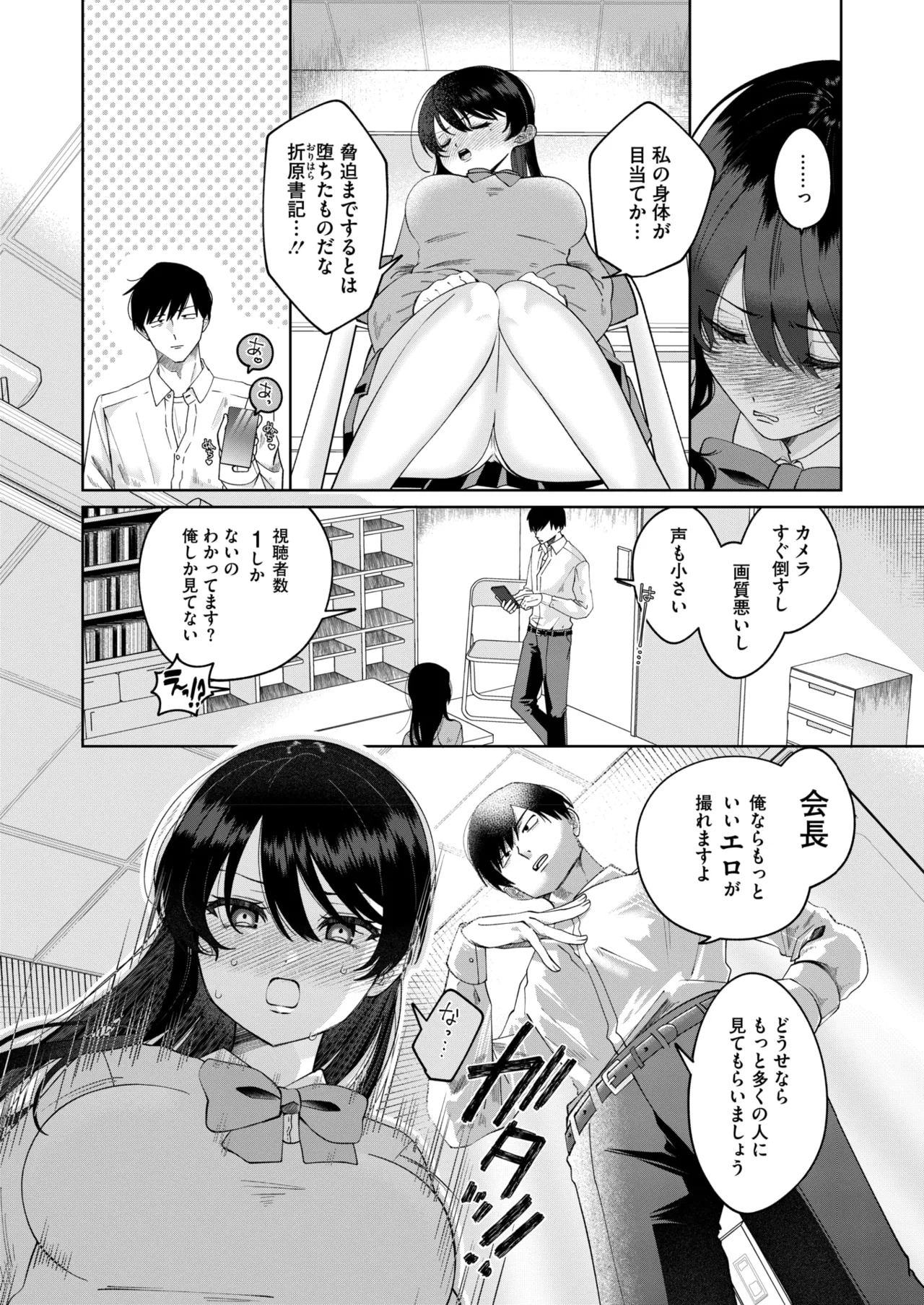 もっと見せて！ page 2 full