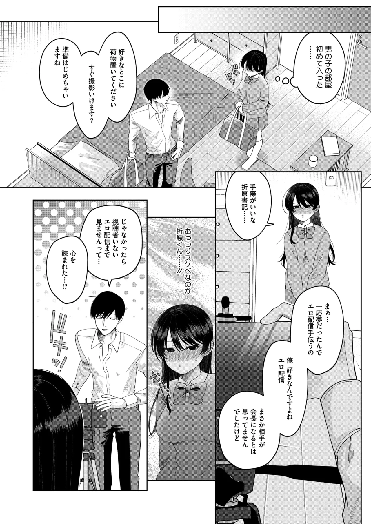 もっと見せて！ page 4 full