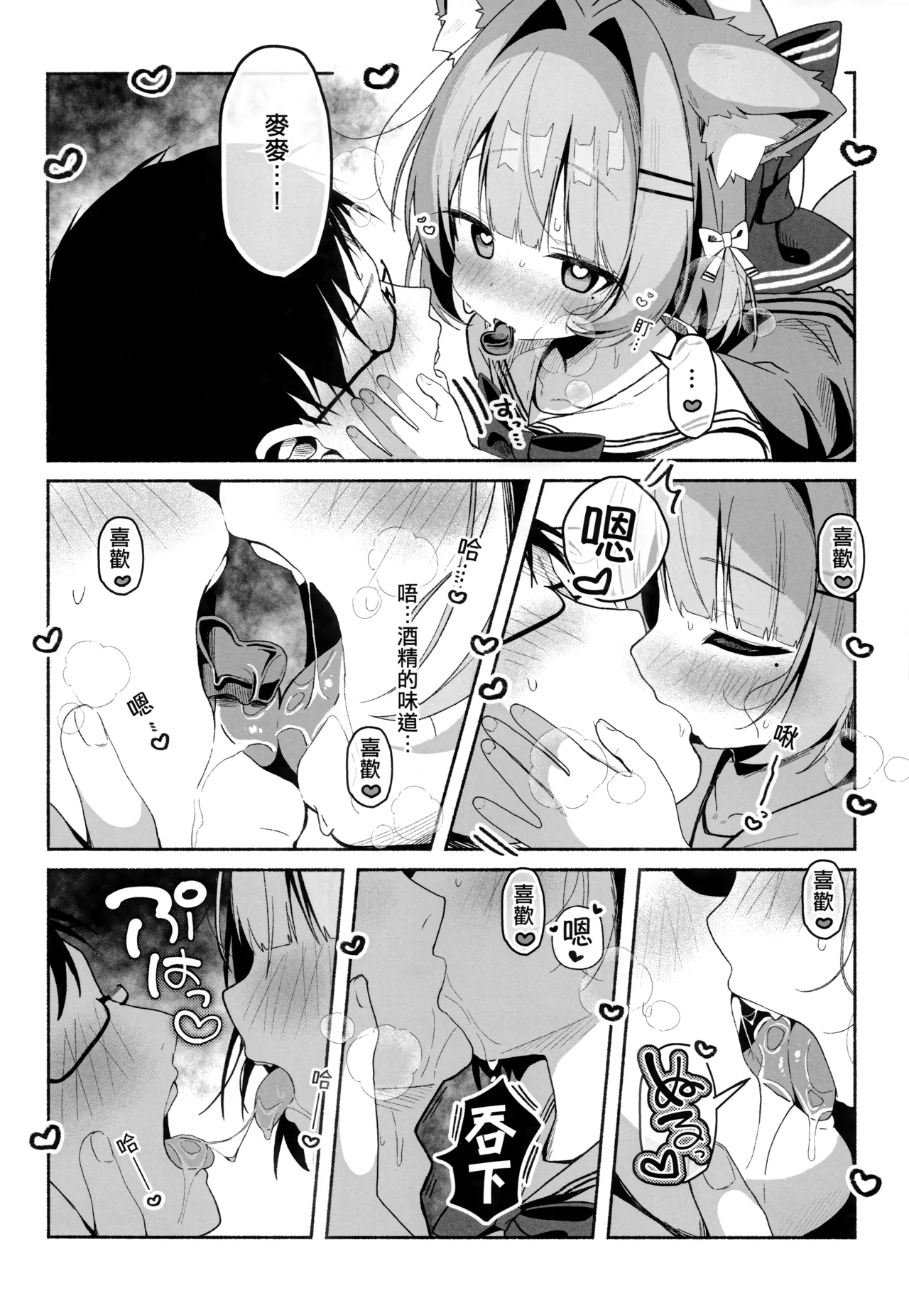 Saioshi Kemomimi Shoujo no Seikatsu Nikki | 最推的獸耳少女的性愛日記 page 5 full