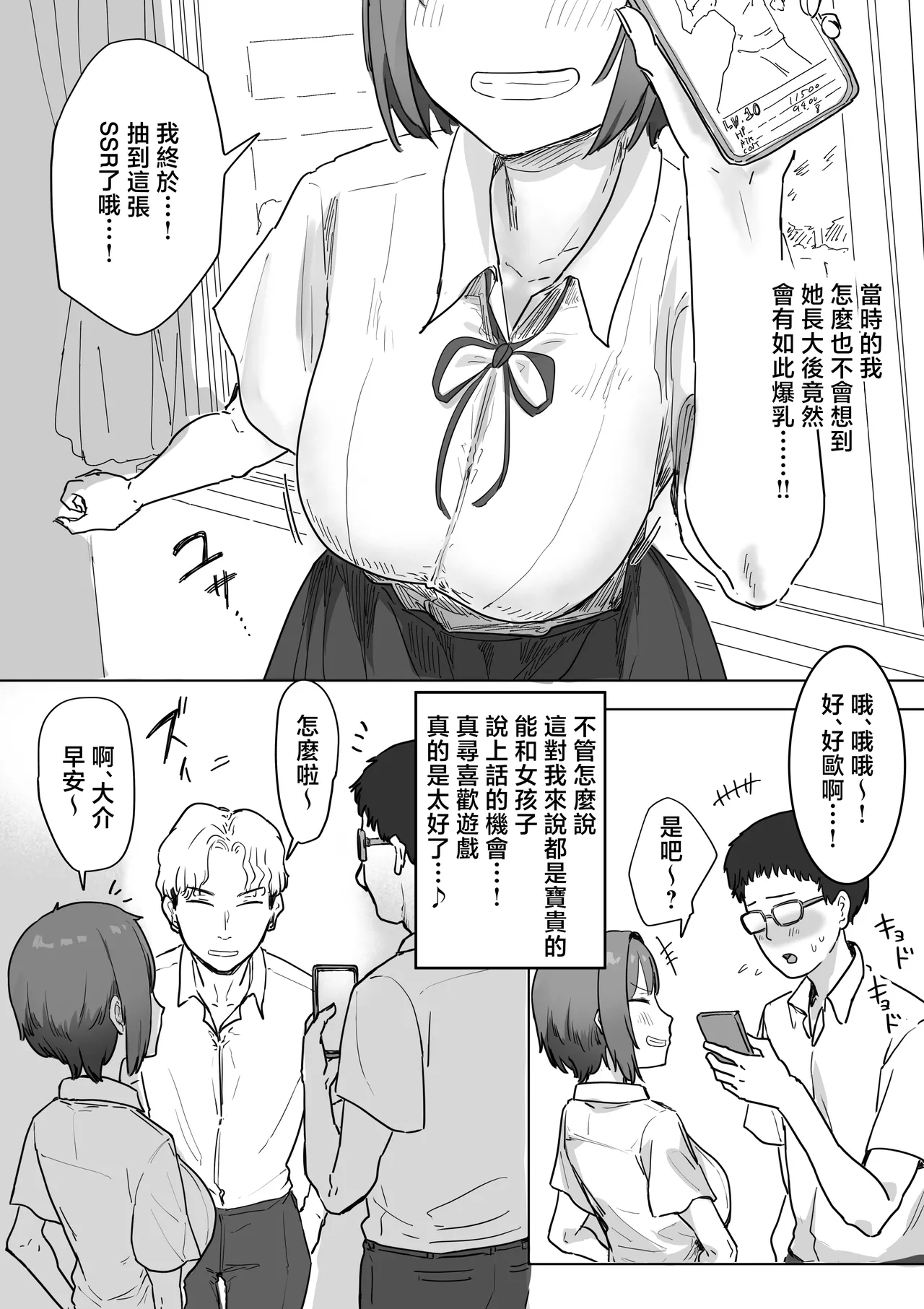 IF: Gokinjo-sama ni Tanemaki Dekiru Sekaisen no Hanashi ~Mukashinajimi Doukyuusei no Baai~ page 10 full