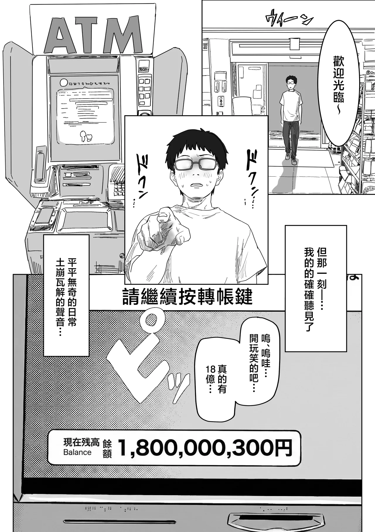 IF: Gokinjo-sama ni Tanemaki Dekiru Sekaisen no Hanashi ~Mukashinajimi Doukyuusei no Baai~ page 4 full