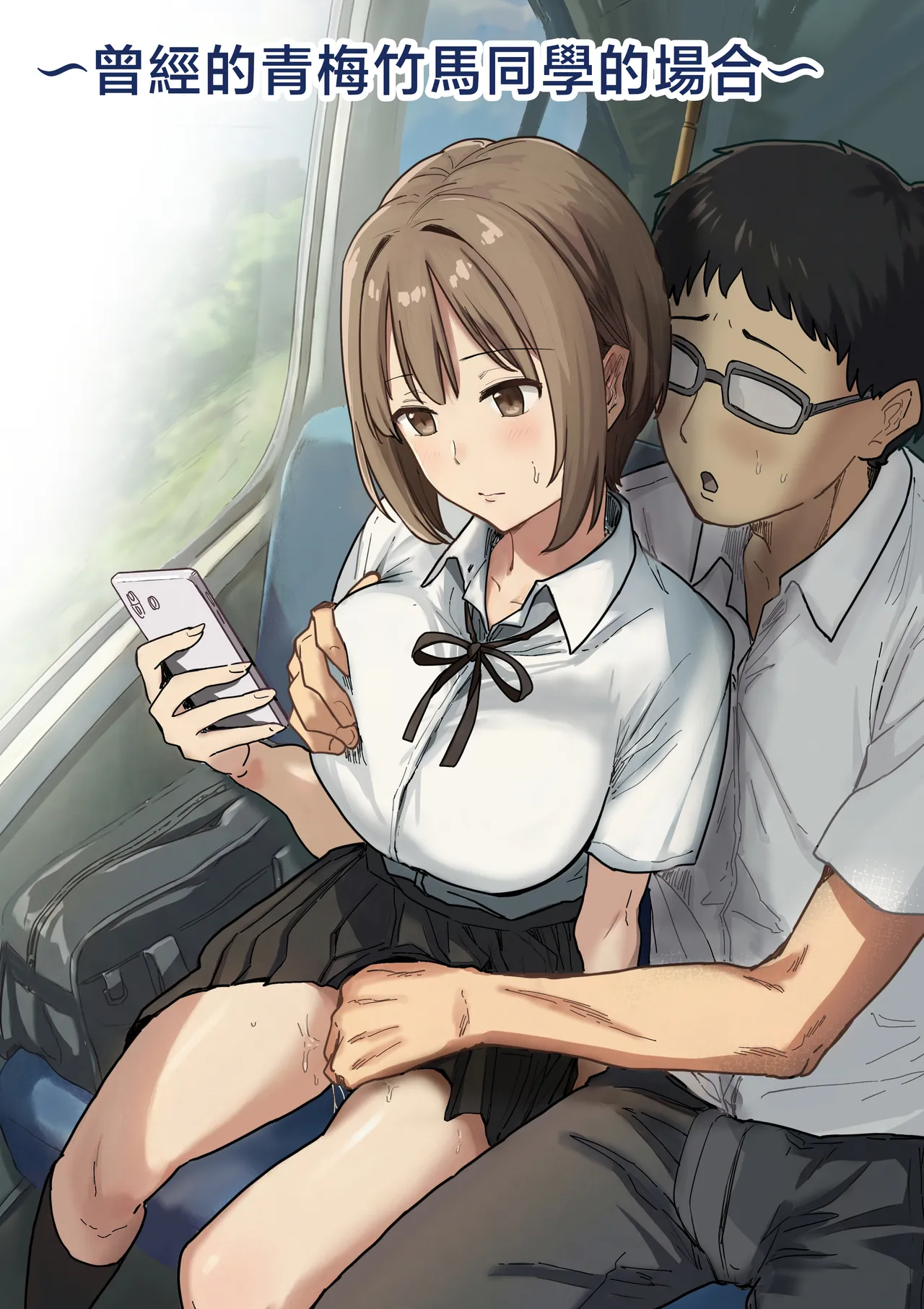 IF: Gokinjo-sama ni Tanemaki Dekiru Sekaisen no Hanashi ~Mukashinajimi Doukyuusei no Baai~ page 6 full