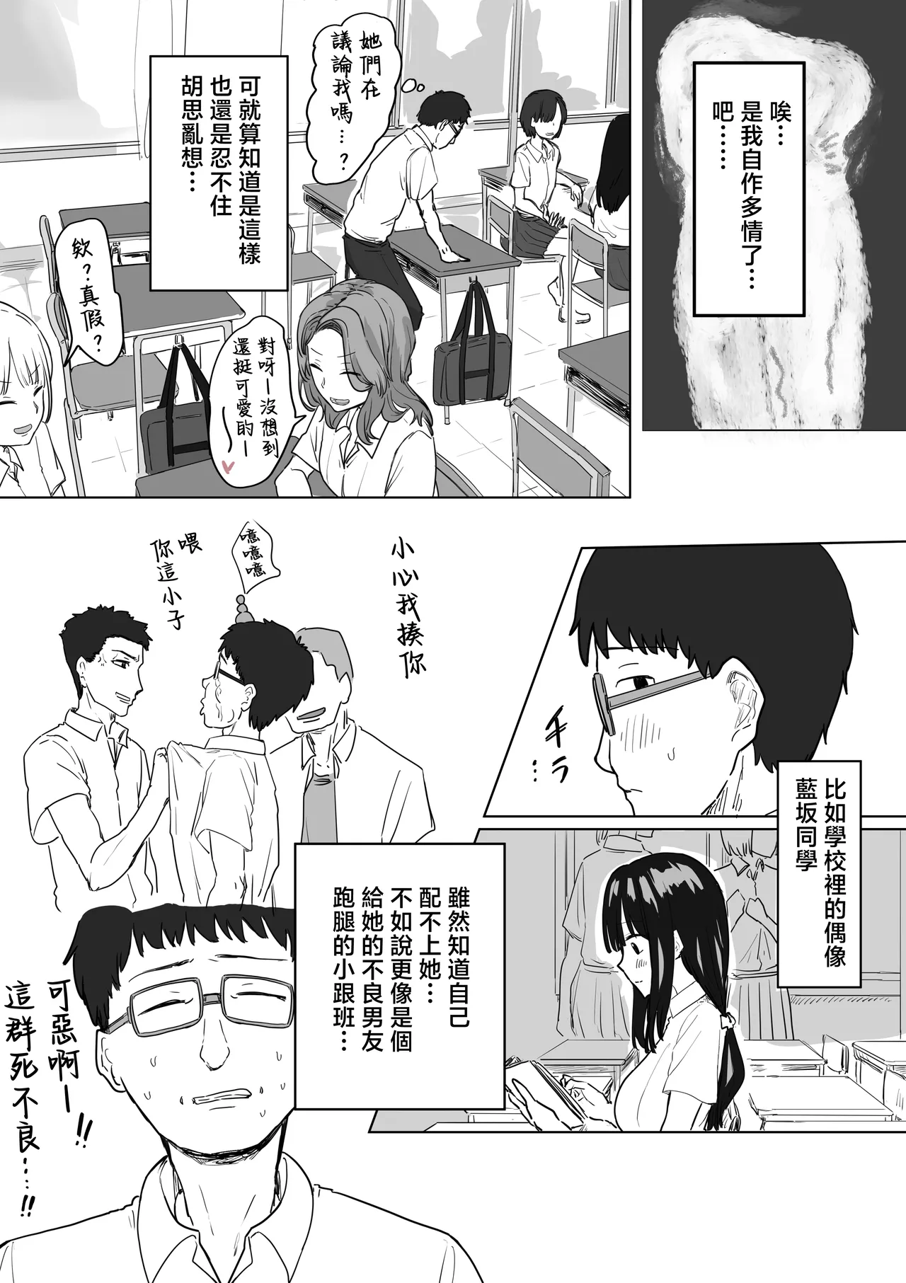 IF: Gokinjo-sama ni Tanemaki Dekiru Sekaisen no Hanashi ~Mukashinajimi Doukyuusei no Baai~ page 7 full