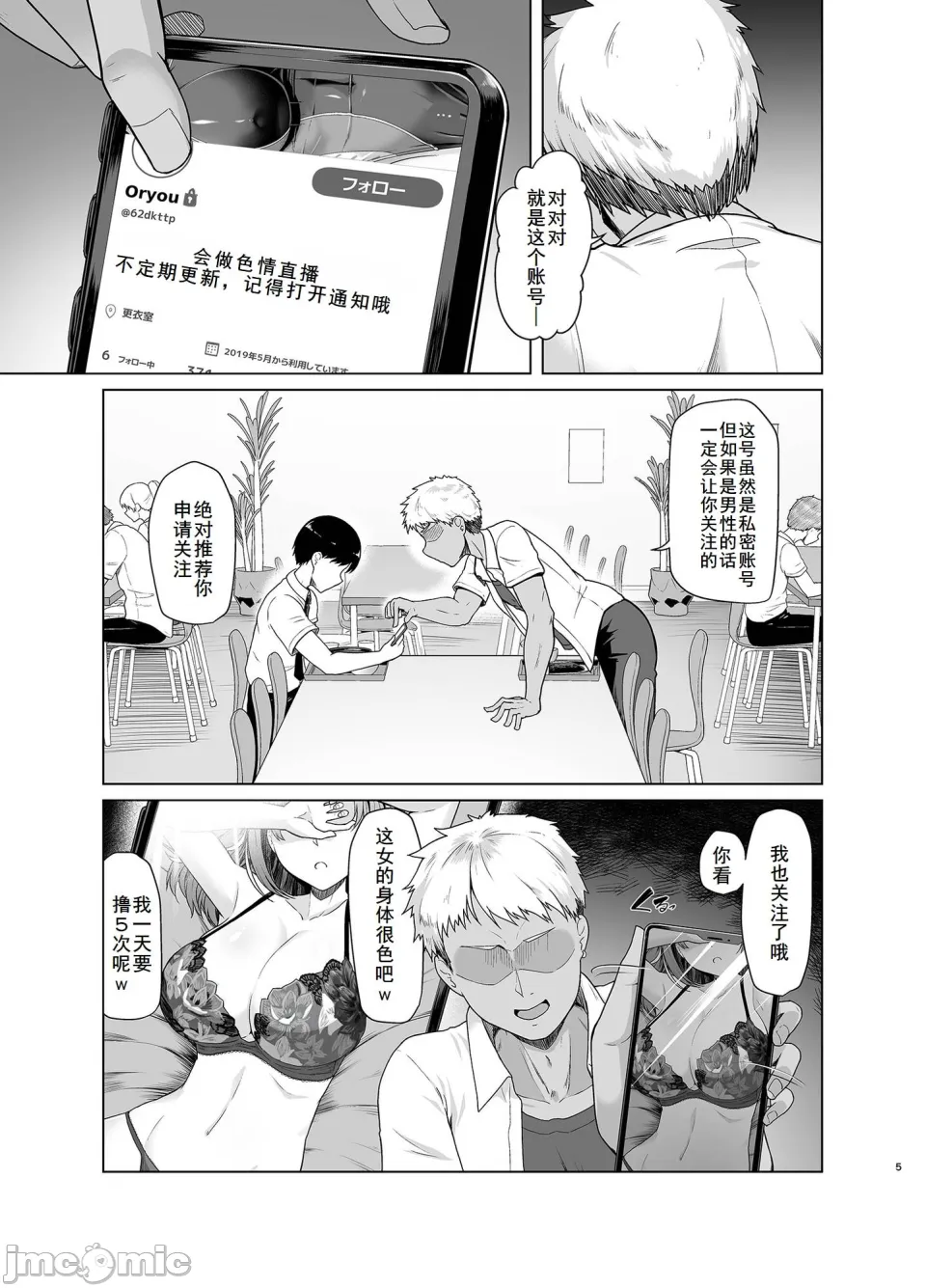 レンタル水泳部カノジョ  2 page 4 full