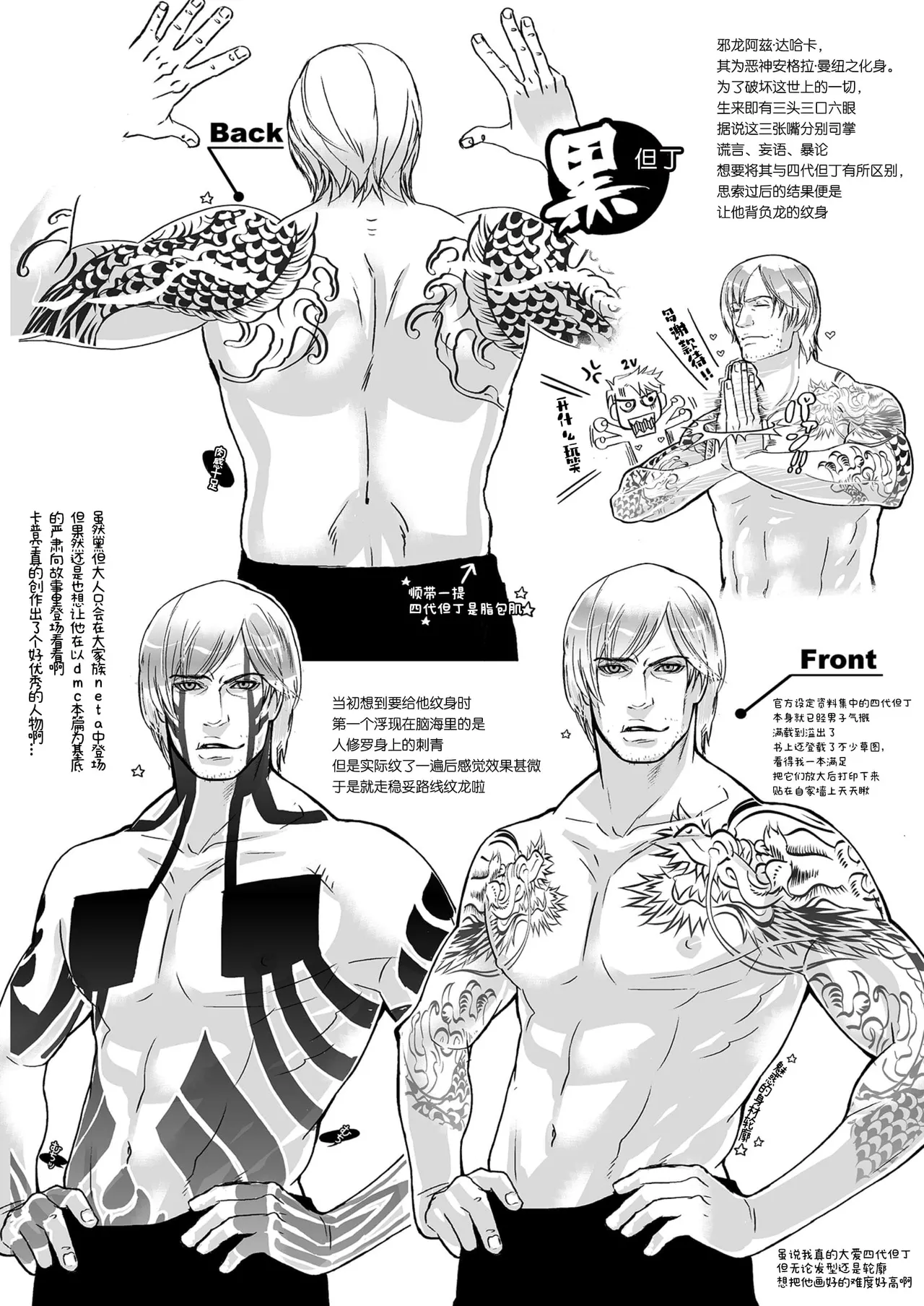 BD page 8 full