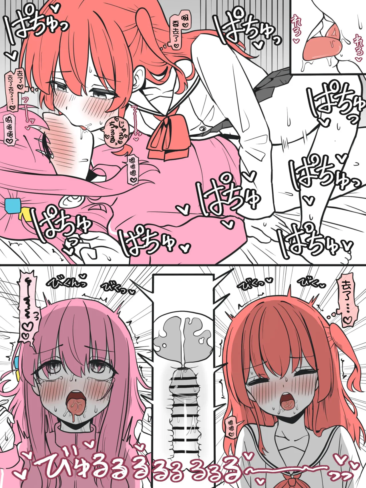 wa-mi-ki page 4 full