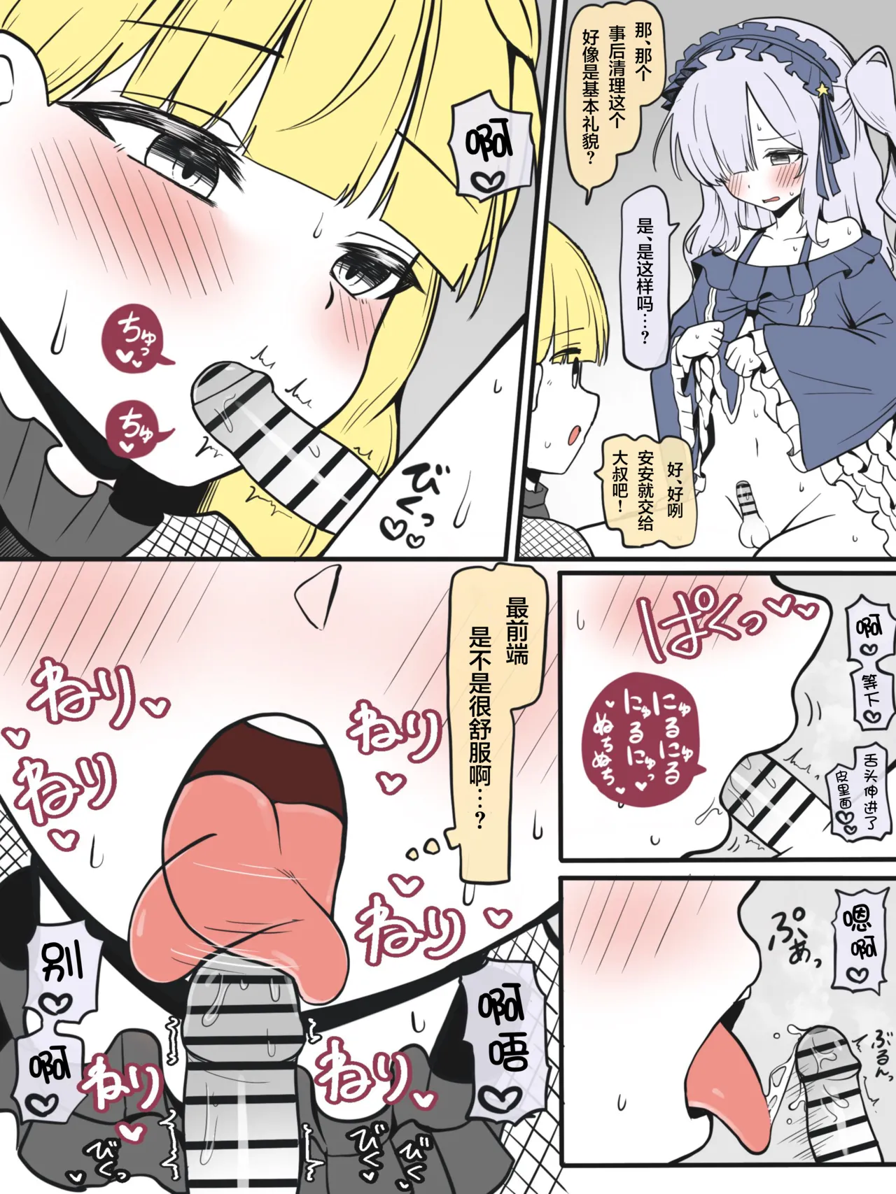 wa-mi-ki page 9 full
