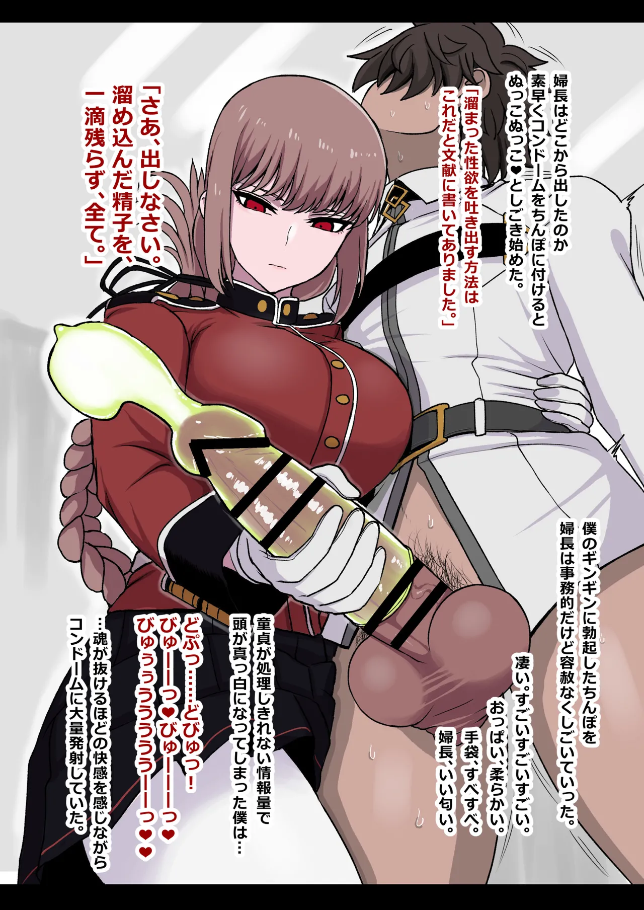 Nightingale Sakusei Nisshi page 4 full
