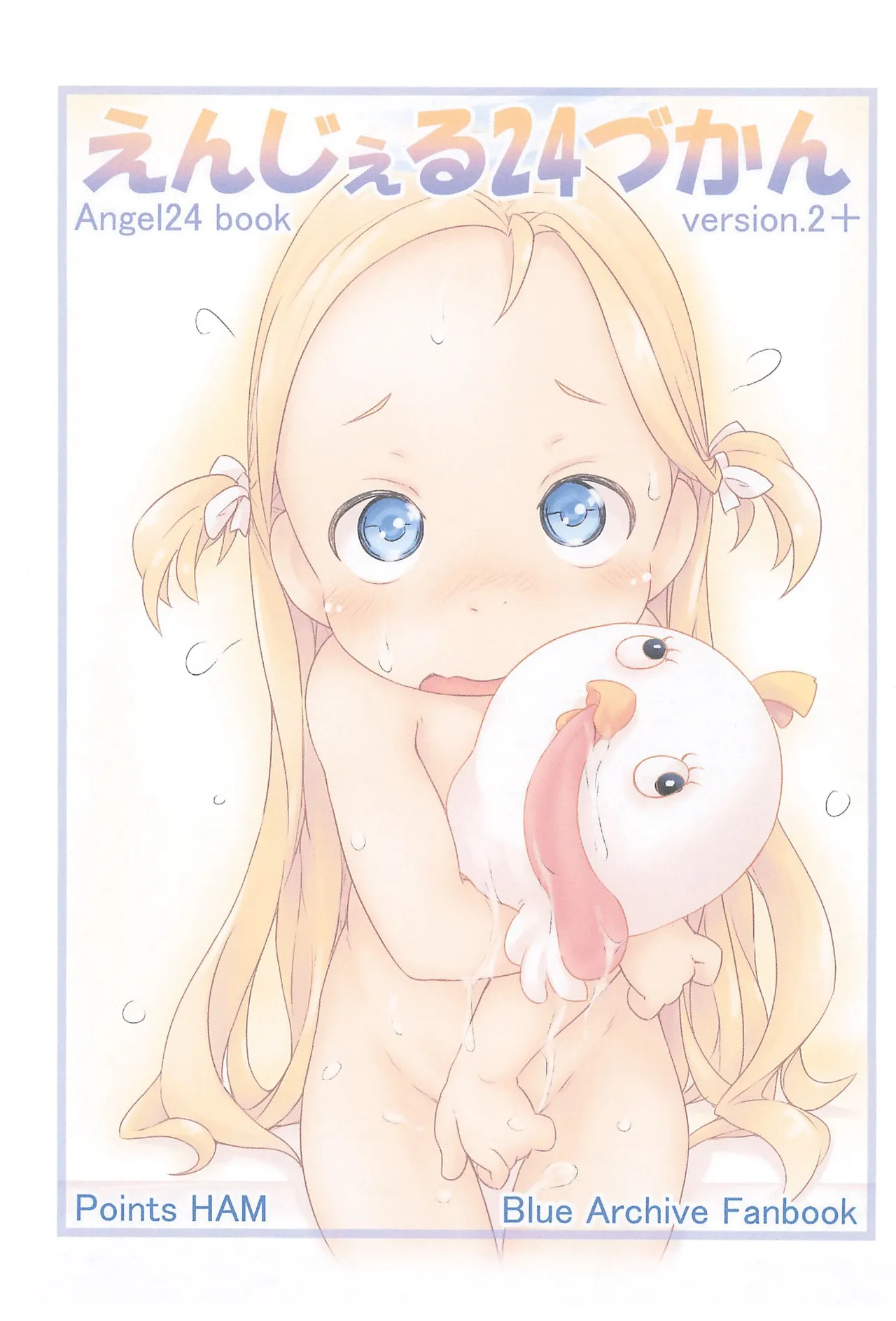 Angel 24 Zukan Ver.2+ page 1 full