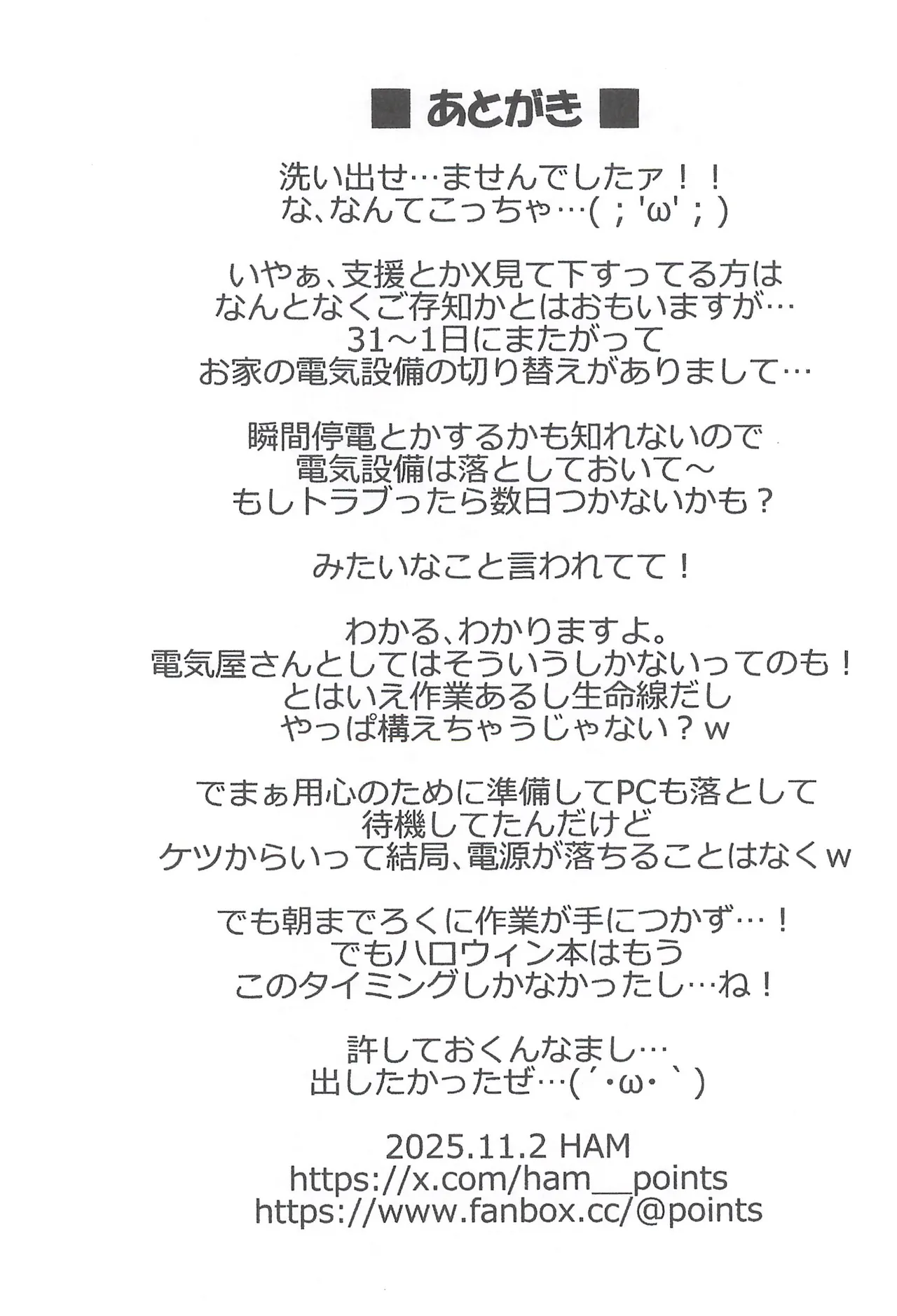 Angel 24 Zukan Ver.2+ page 4 full