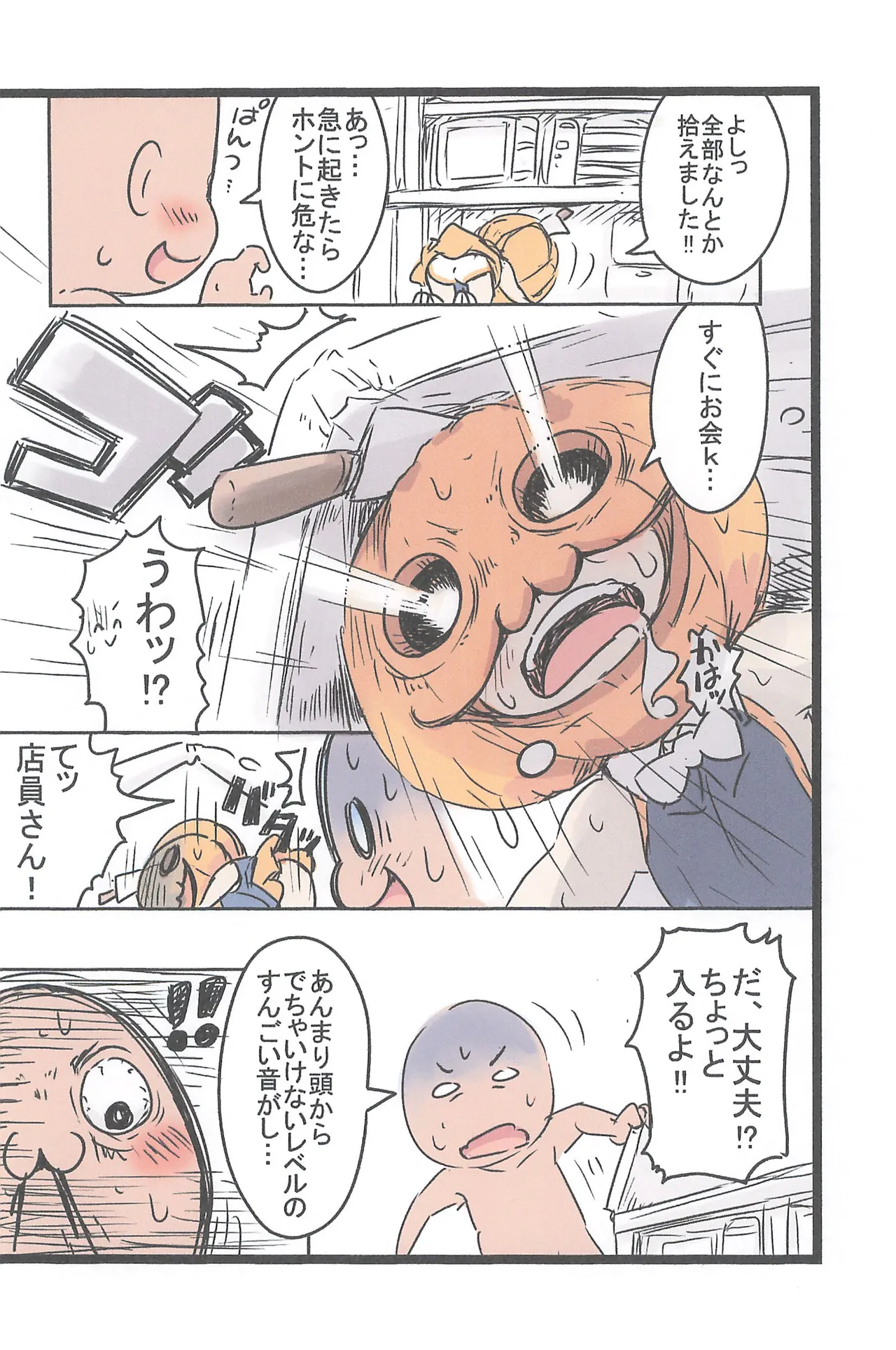Angel 24 Zukan Ver.2+ page 7 full