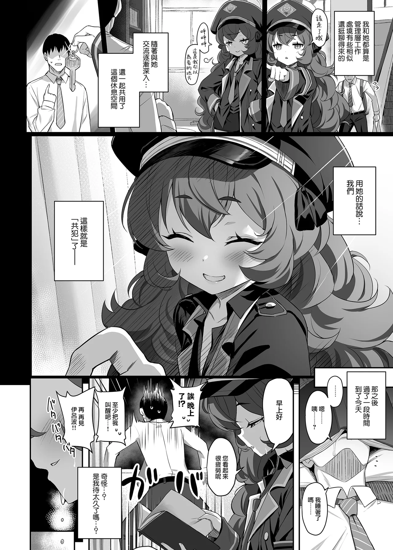 Blue Archive page 3 full