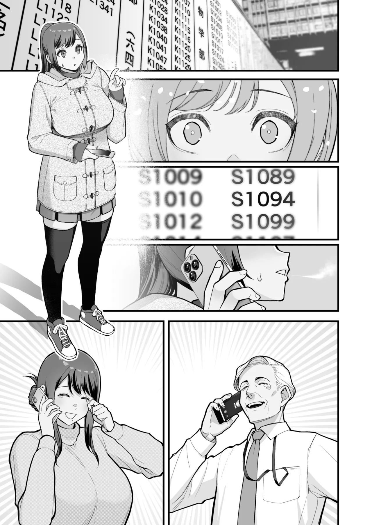Kazoku ga Neshizumaru Yoru ni Hitozuma o Daita Hon | 在家人熟睡的夜裡擁抱了人妻的本 page 5 full