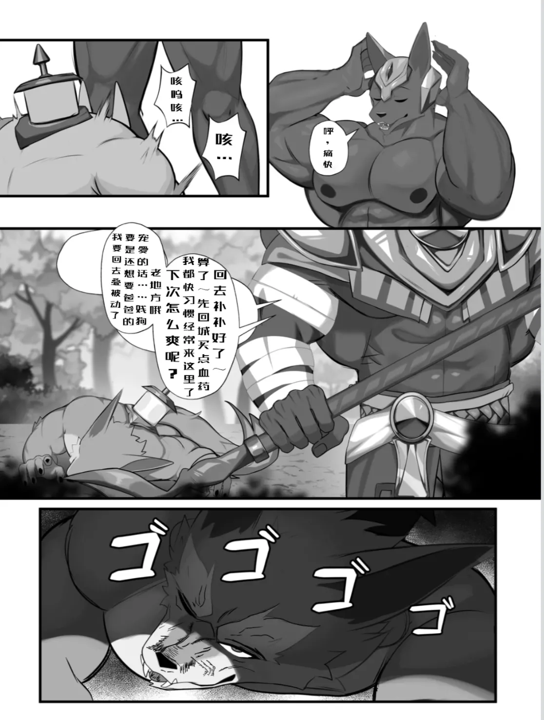 沉沦［粘性陷阱2］Chinese狼屿汐个人不正经汉化 page 5 full