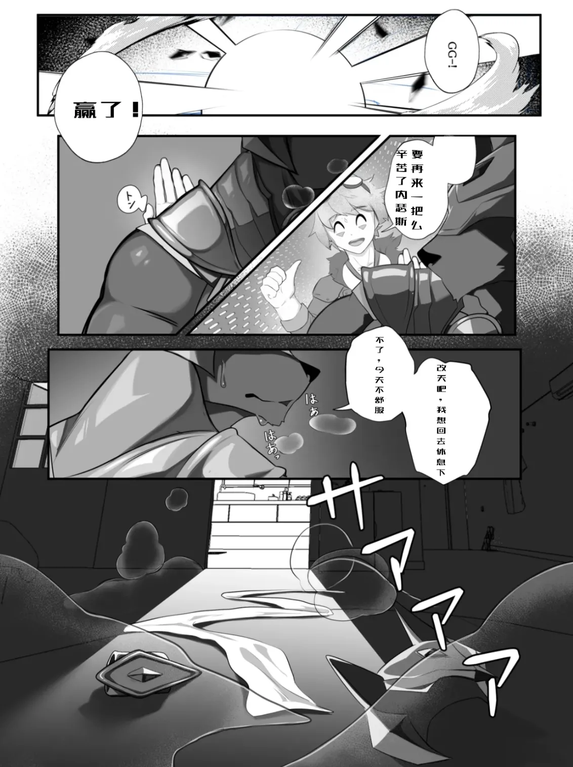 沉沦［粘性陷阱2］Chinese狼屿汐个人不正经汉化 page 7 full