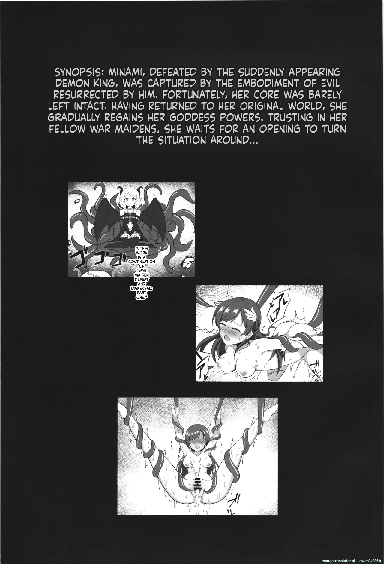 Ikusa Otome Haisan Ni page 3 full