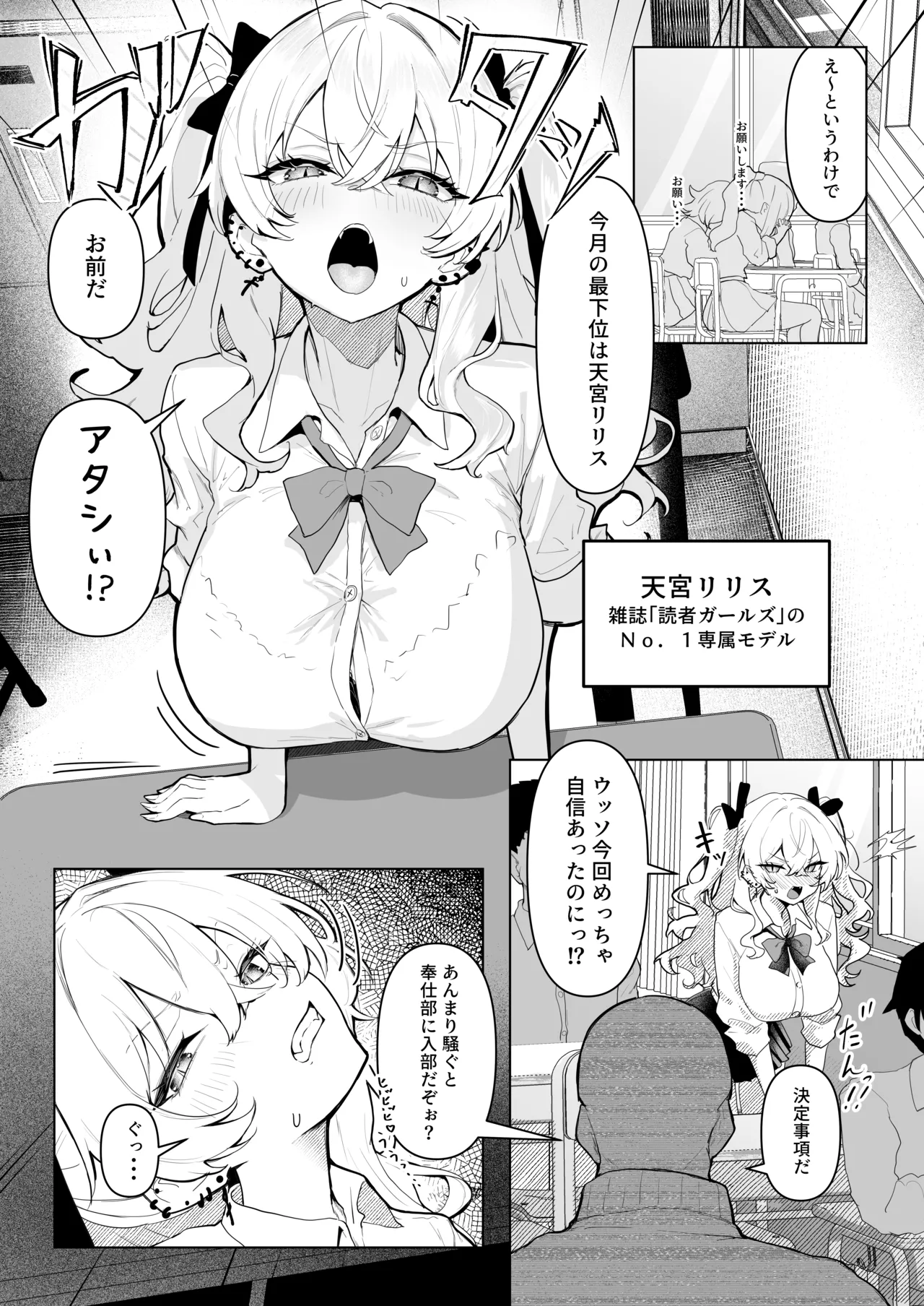 Zenra gakkō Kyōiku page 6 full