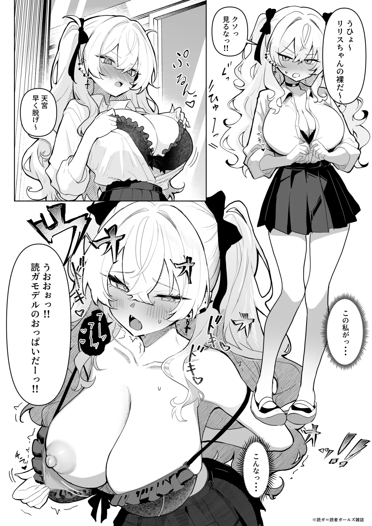Zenra gakkō Kyōiku page 9 full