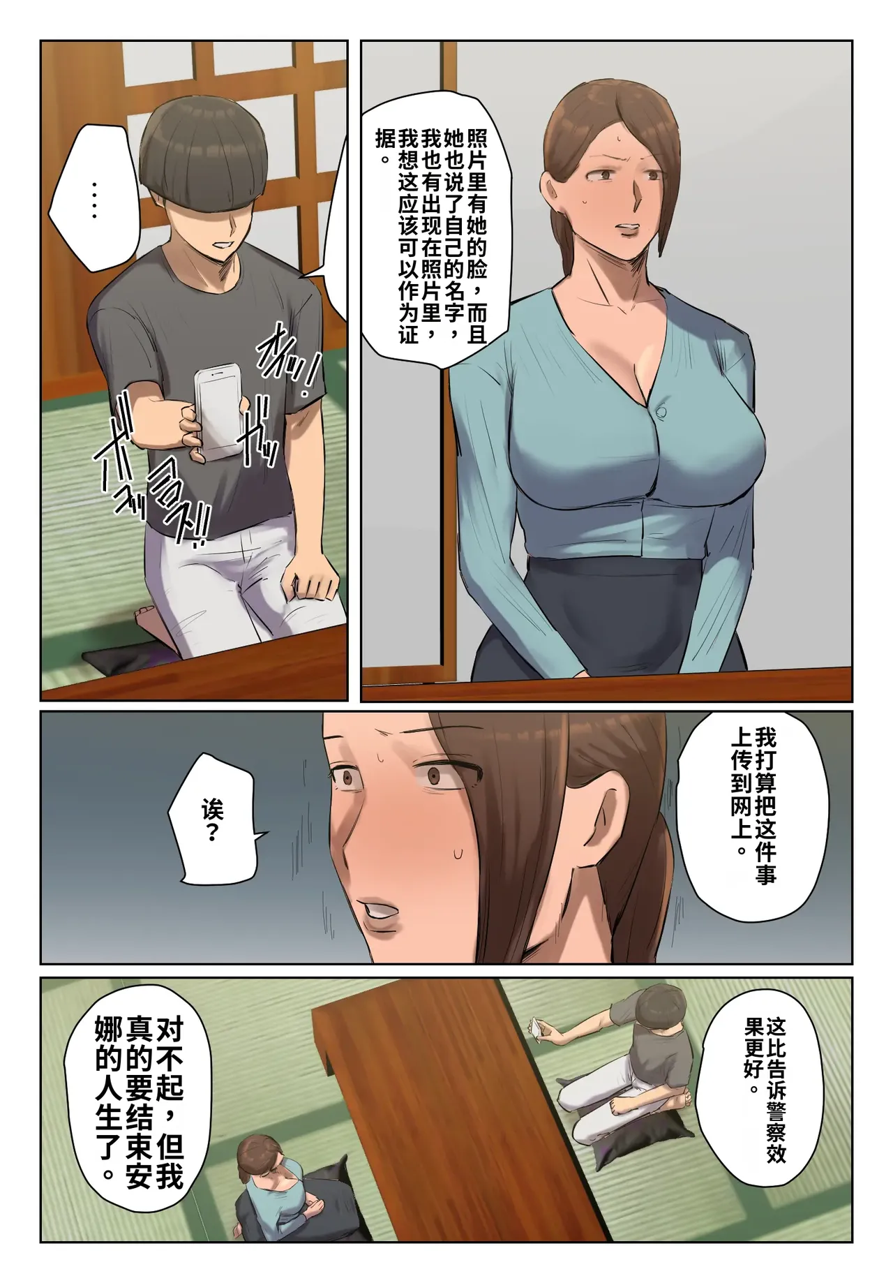 Musume no Shitagi o Tsukete Shazai Shiro | 穿着女儿的内衣谢罪 page 10 full