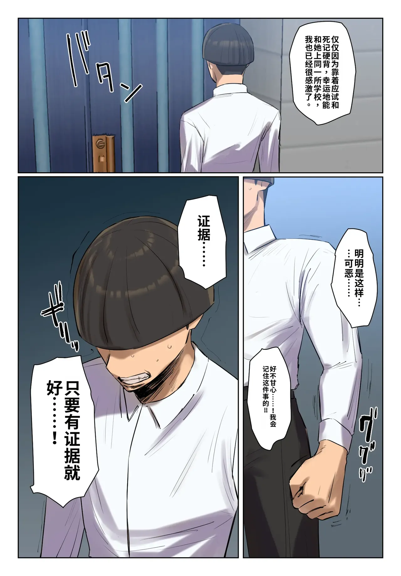 Musume no Shitagi o Tsukete Shazai Shiro | 穿着女儿的内衣谢罪 page 7 full