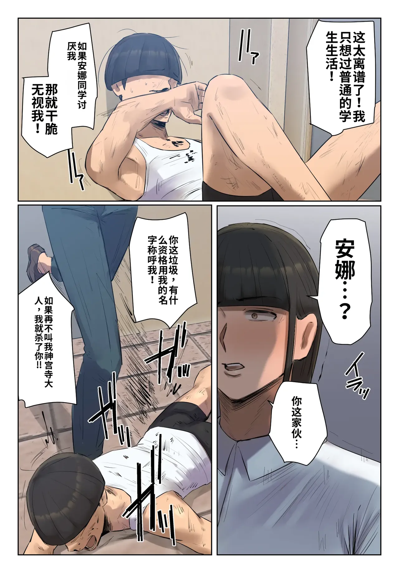 Musume no Shitagi o Tsukete Shazai Shiro | 穿着女儿的内衣谢罪 page 9 full